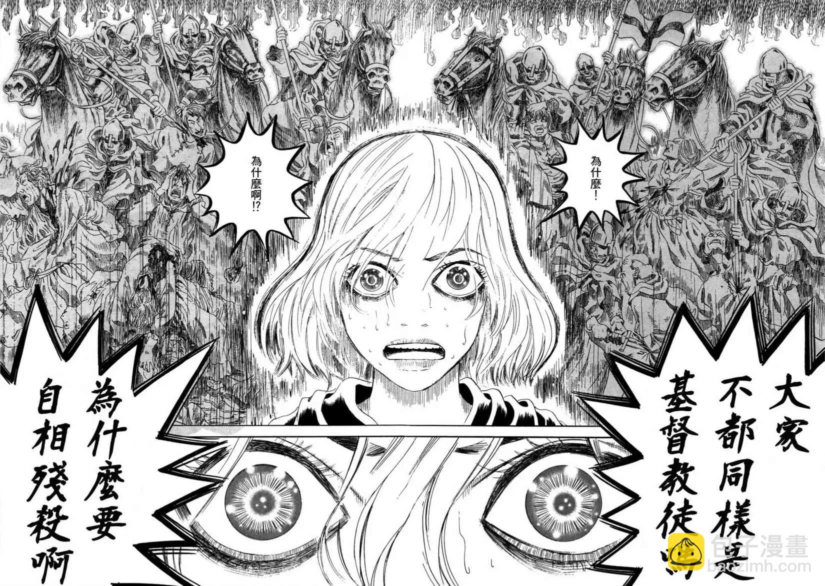 《Innocents少年十字军》第19回 第36页