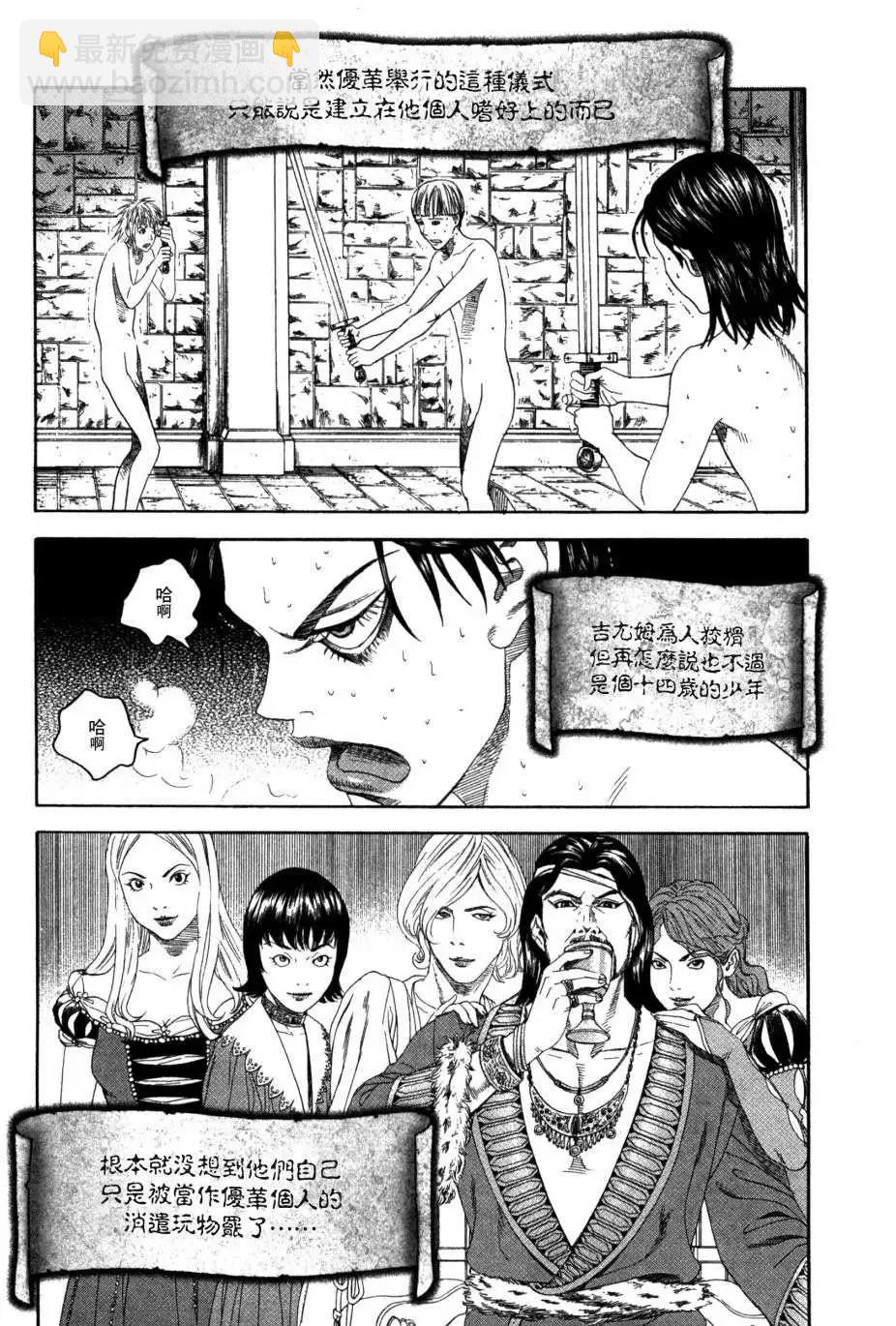 《Innocents少年十字军》第19回 第6页
