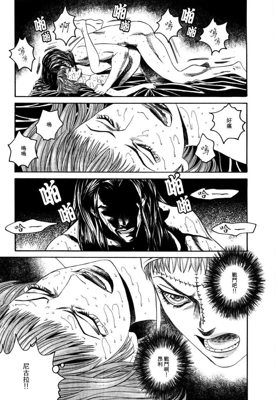 《Innocents少年十字军》第18回 第14页