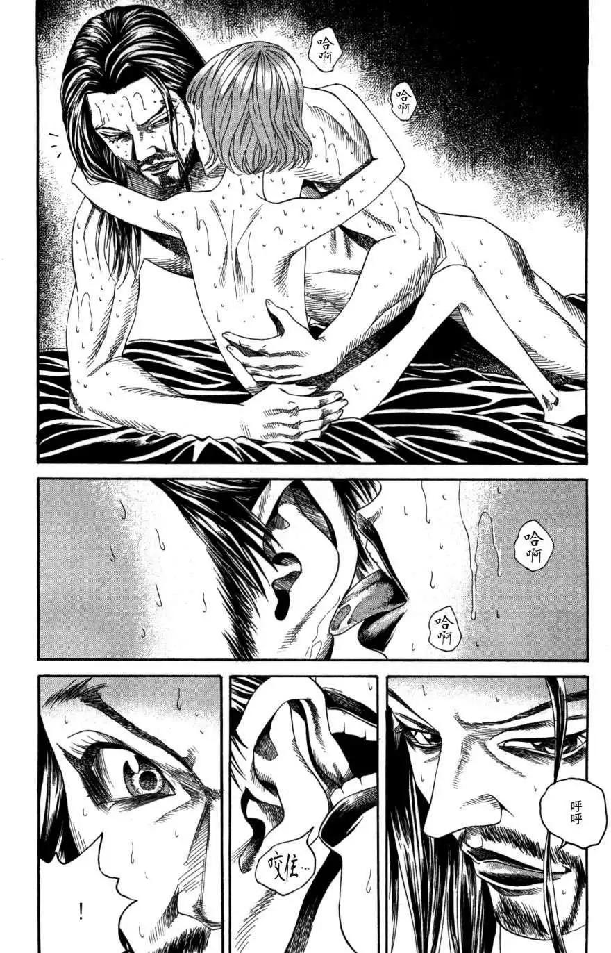 《Innocents少年十字军》第18回 第15页