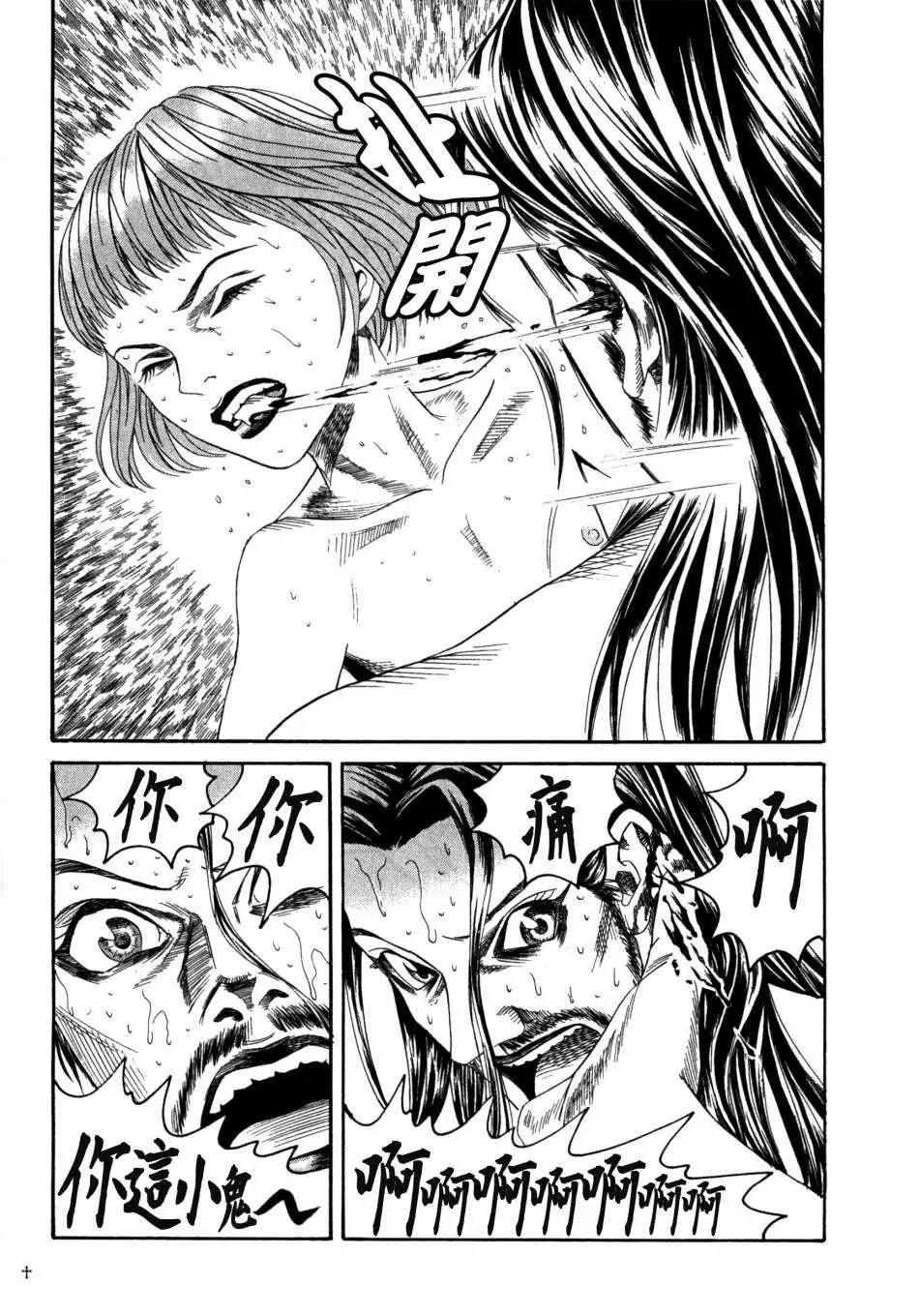 《Innocents少年十字军》第18回 第16页