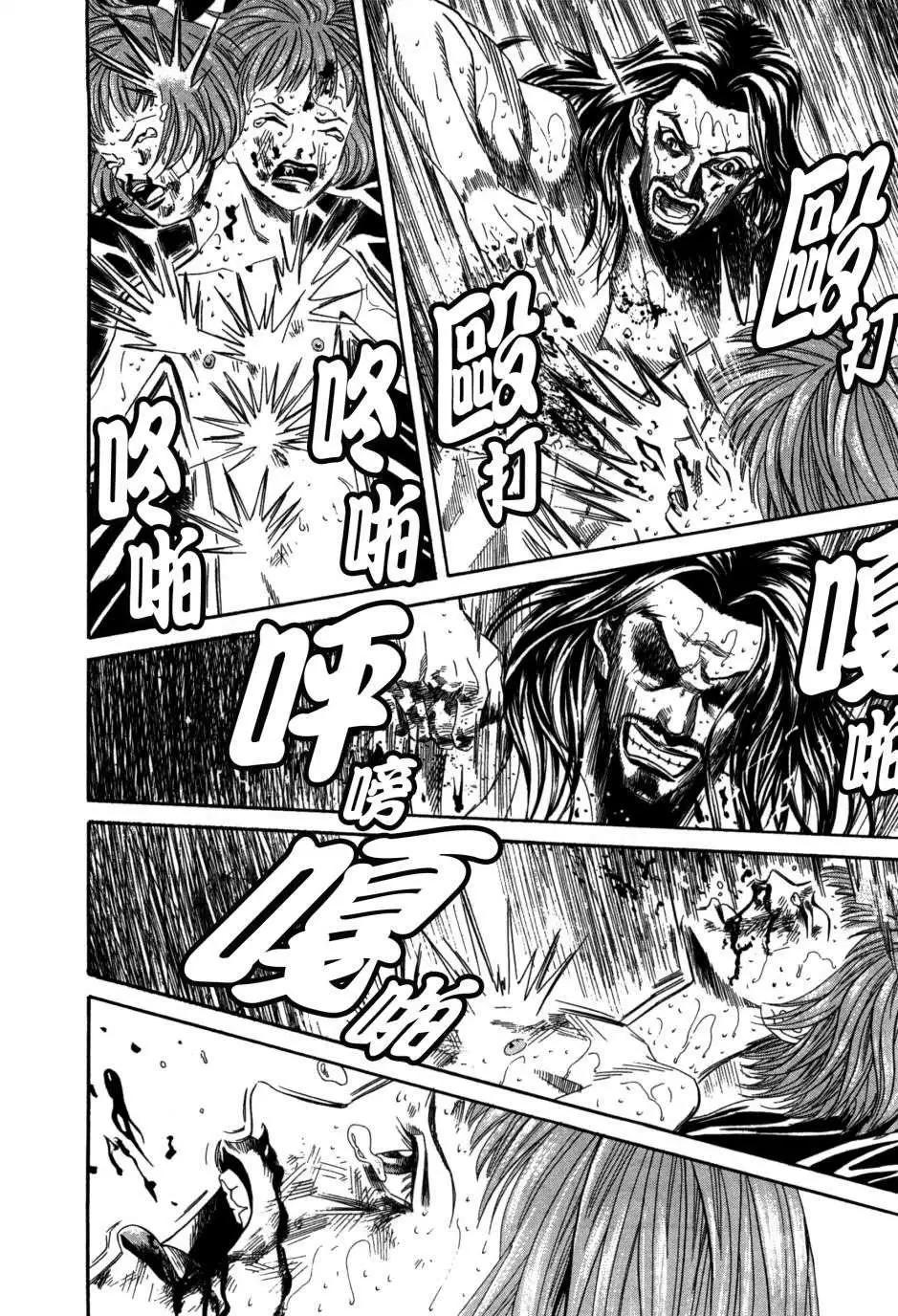 《Innocents少年十字军》第18回 第17页