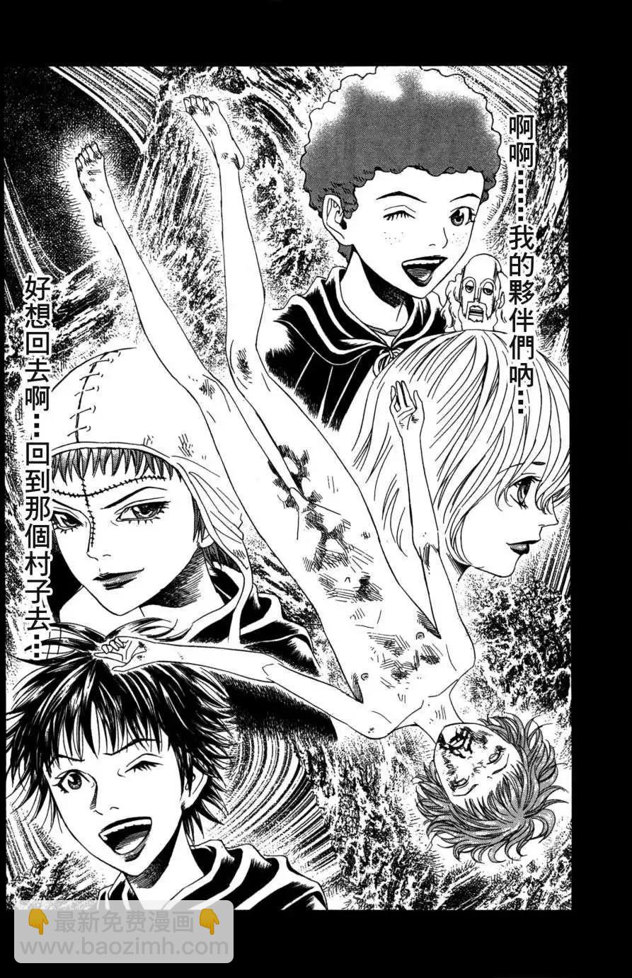 《Innocents少年十字军》第18回 第18页