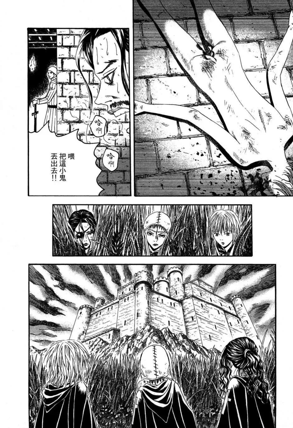 《Innocents少年十字军》第18回 第19页