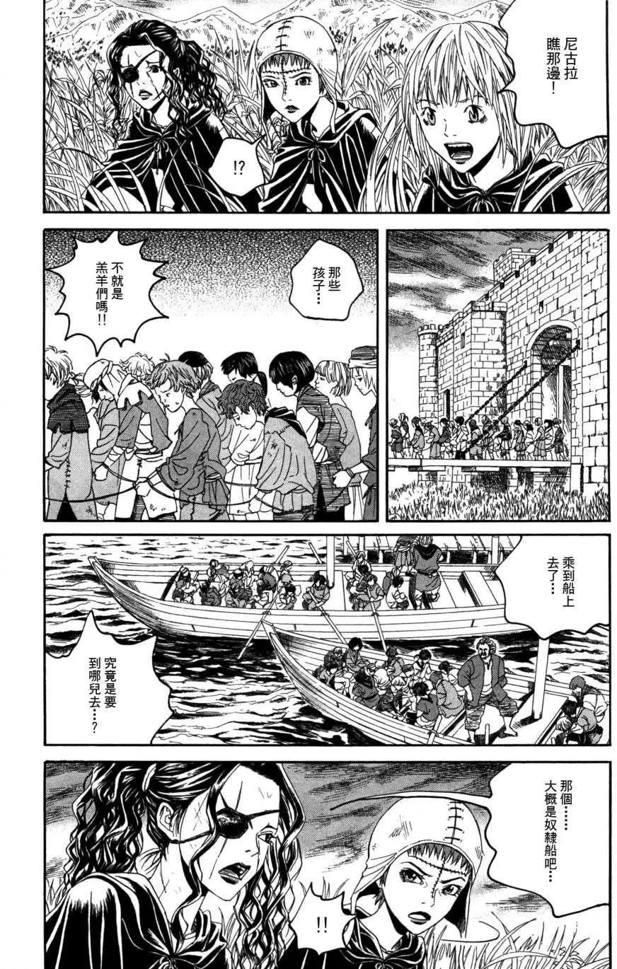 《Innocents少年十字军》第18回 第20页