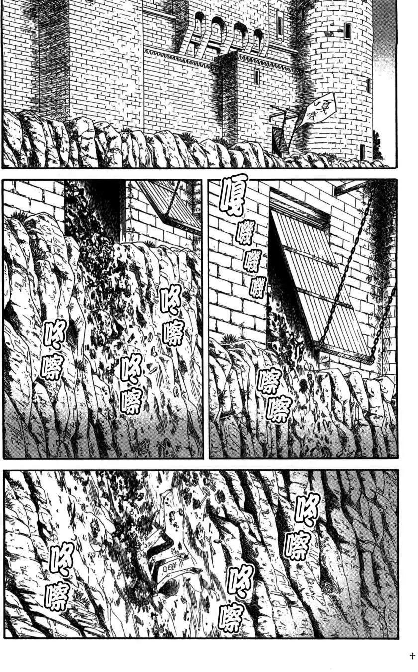 《Innocents少年十字军》第18回 第23页