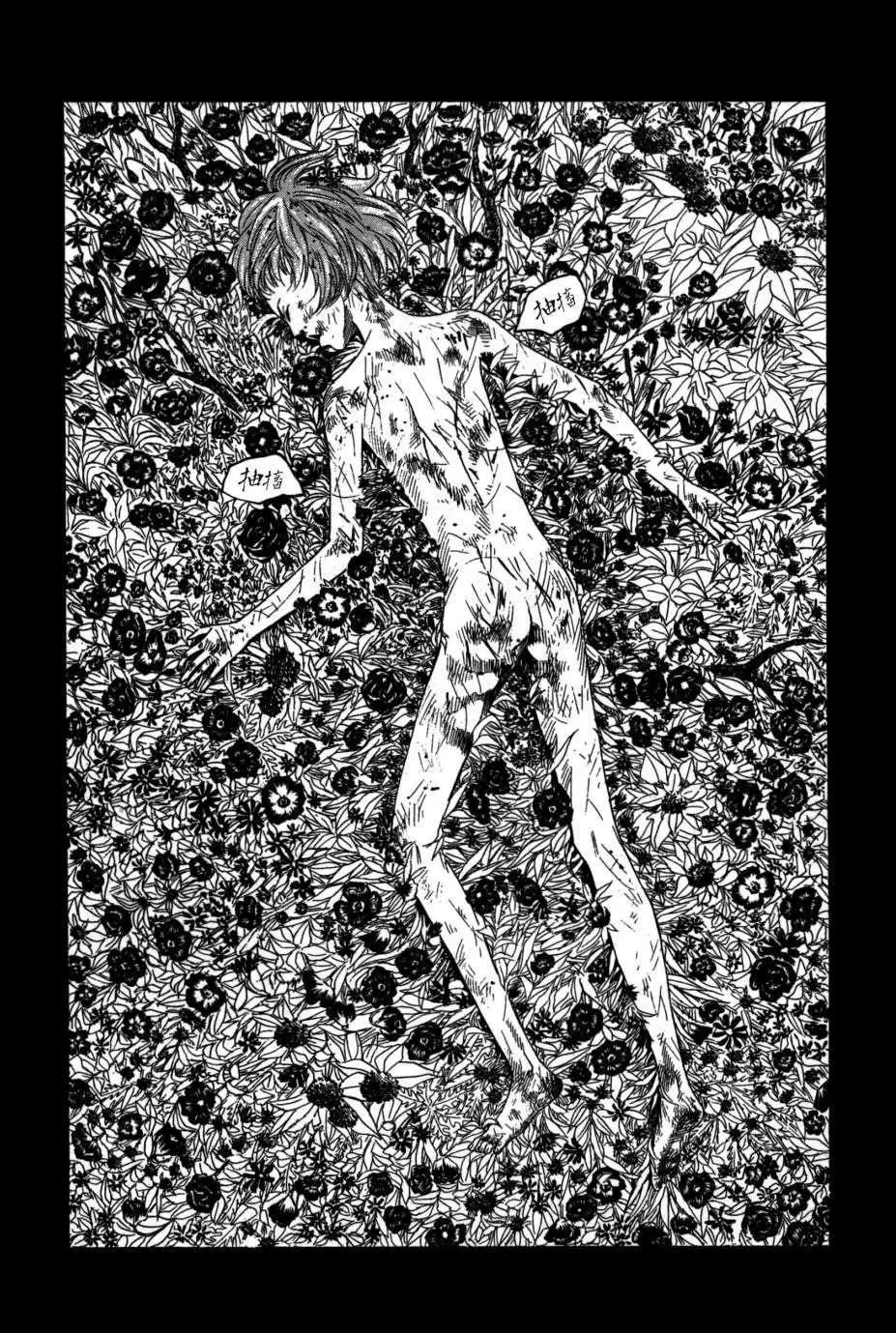 《Innocents少年十字军》第18回 第25页