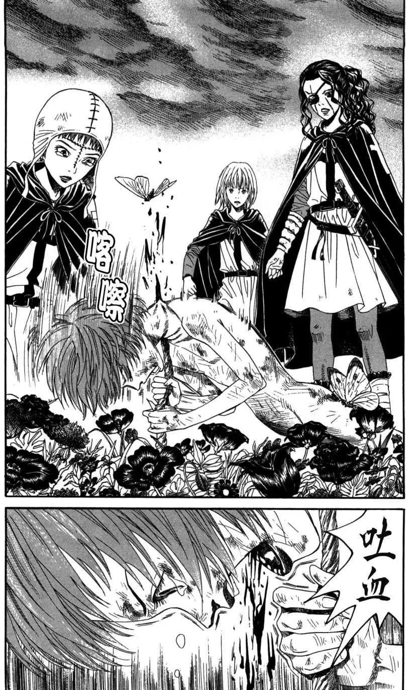 《Innocents少年十字军》第18回 第29页