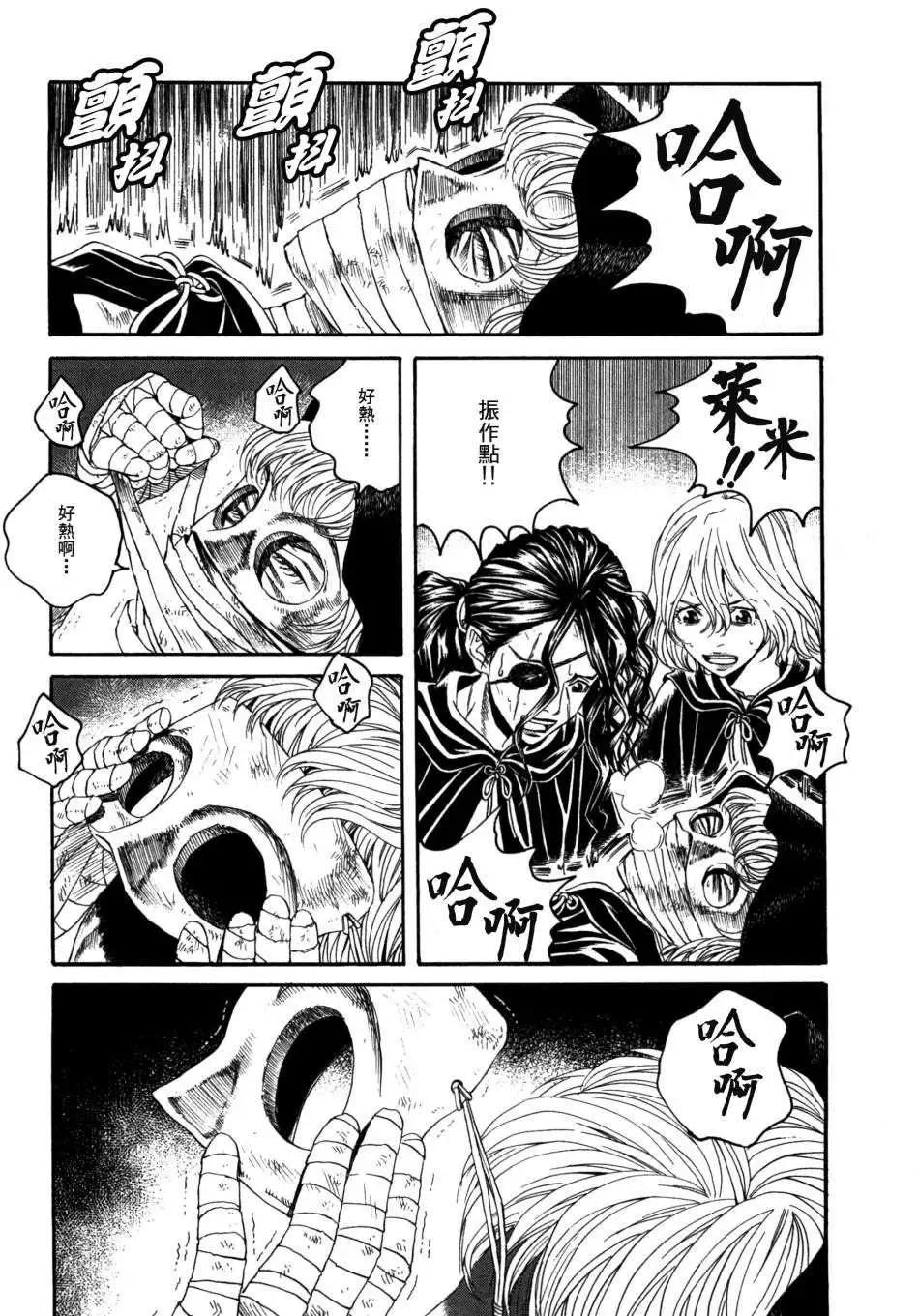 《Innocents少年十字军》第18回 第3页