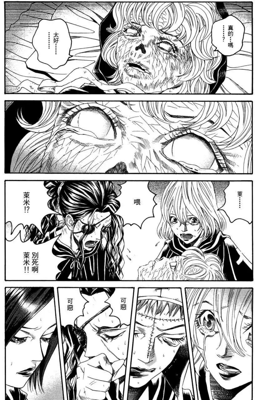 《Innocents少年十字军》第18回 第6页