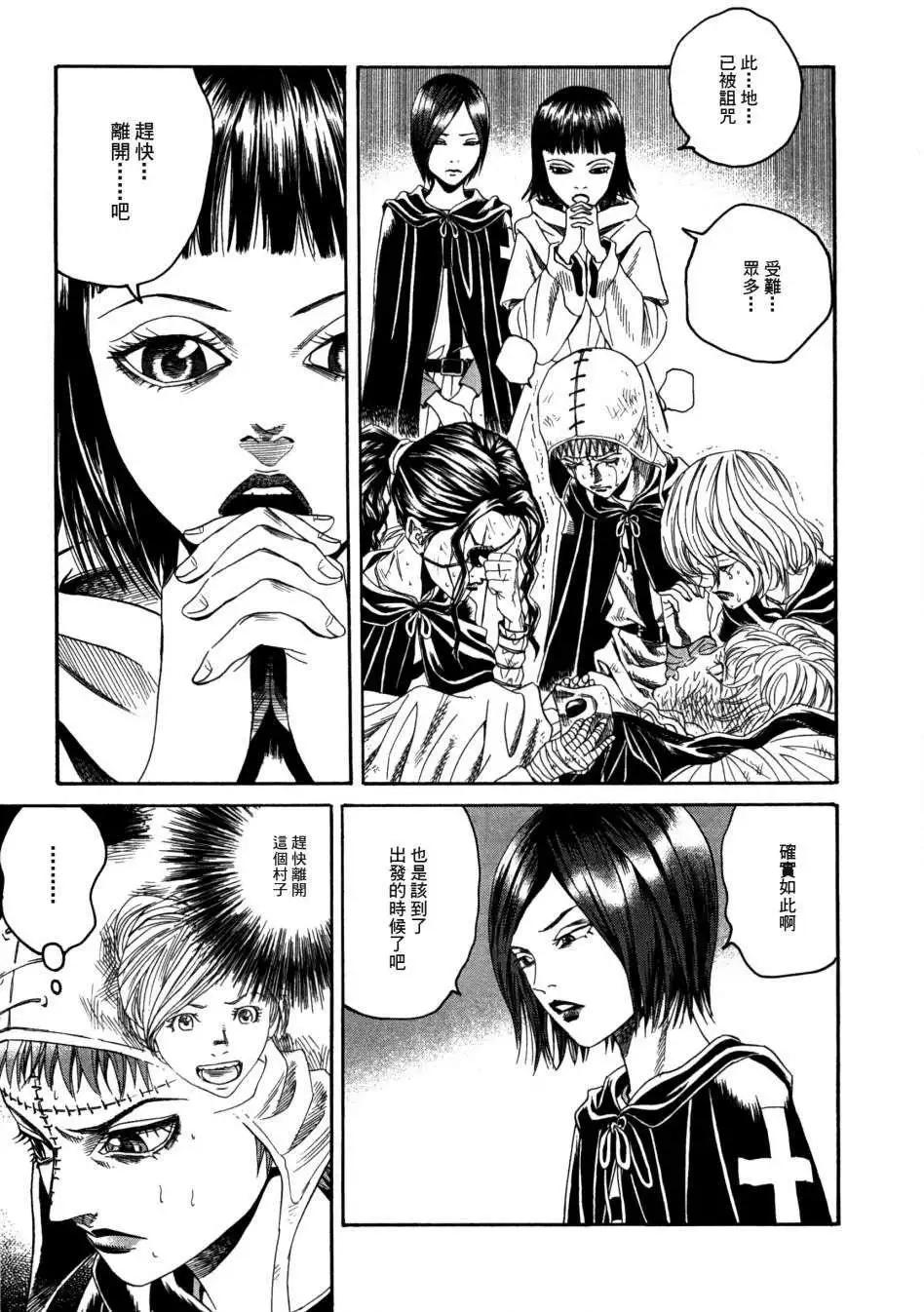 《Innocents少年十字军》第18回 第7页