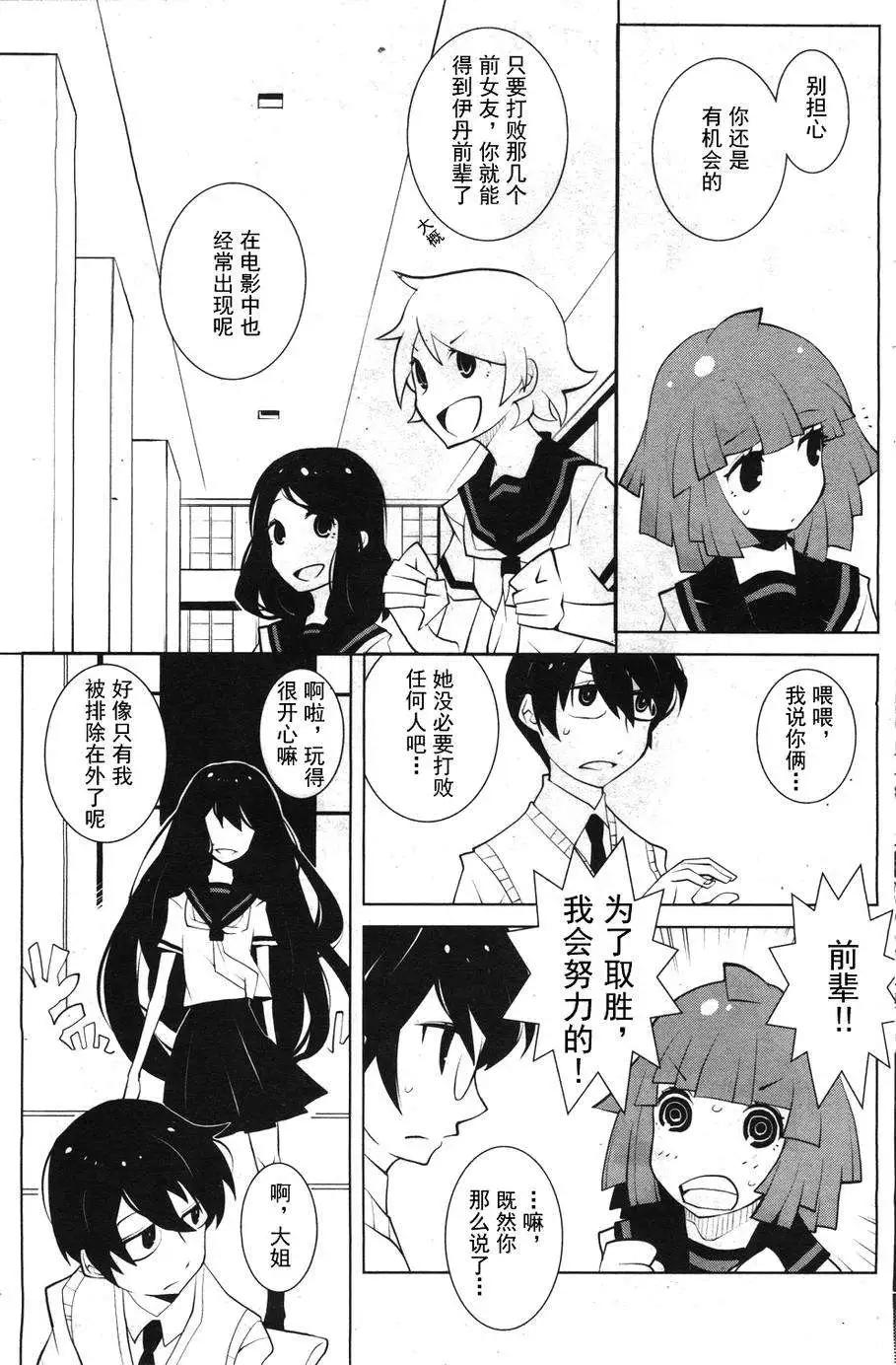 《ODDMAN 11》第02回 第7页