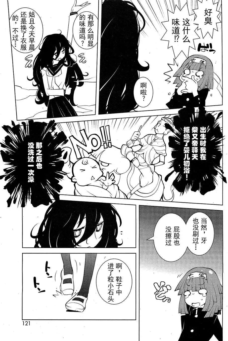 《ODDMAN 11》第03回 第3页