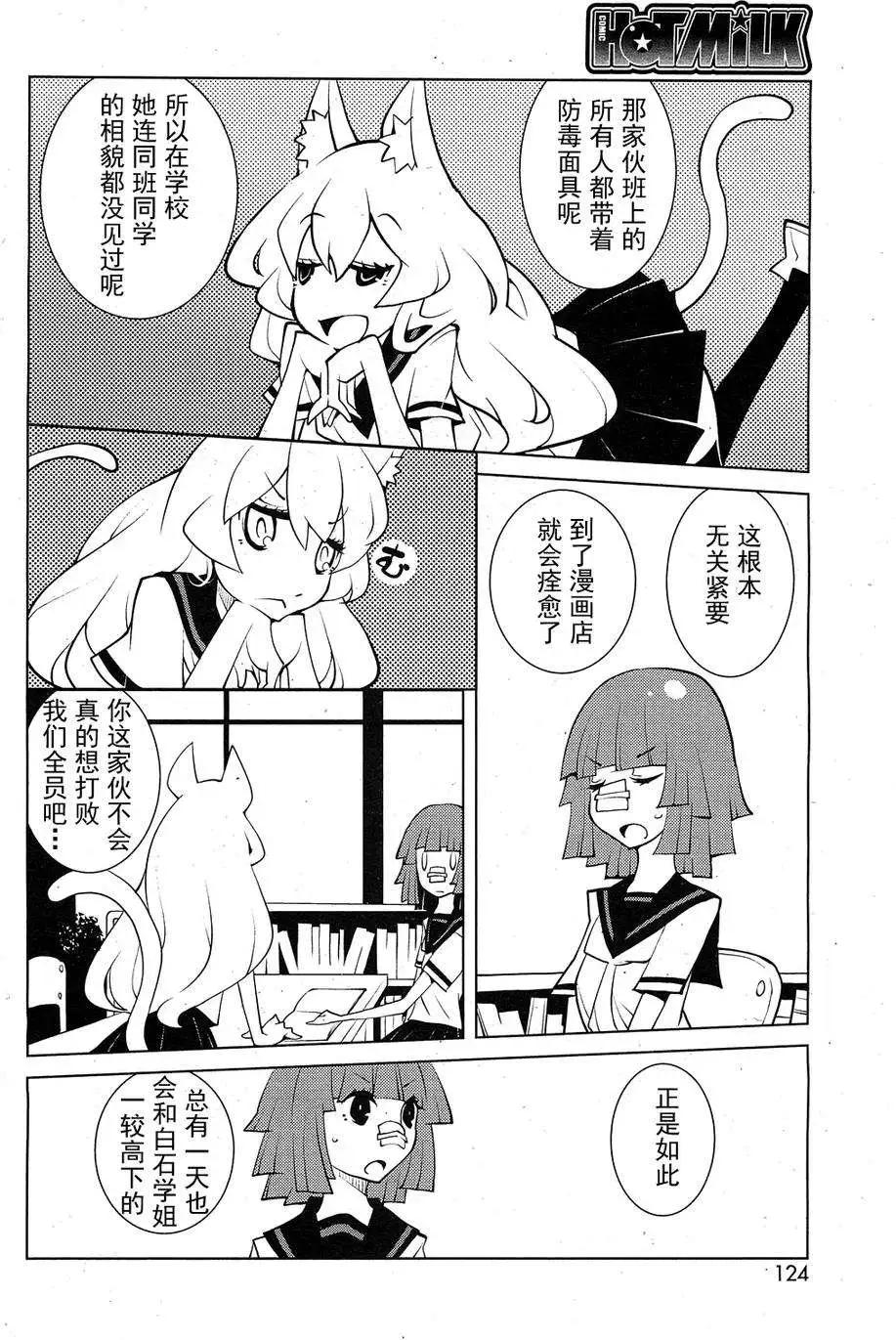 《ODDMAN 11》第03回 第6页