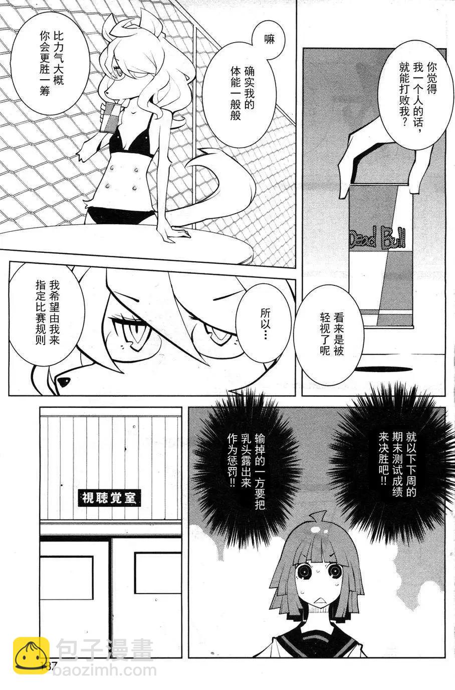 《ODDMAN 11》第04回 第5页