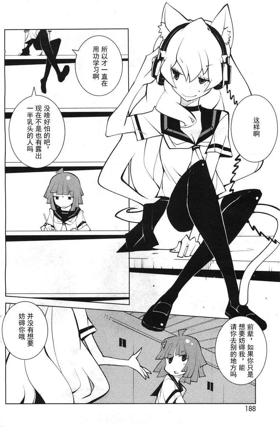 《ODDMAN 11》第04回 第6页