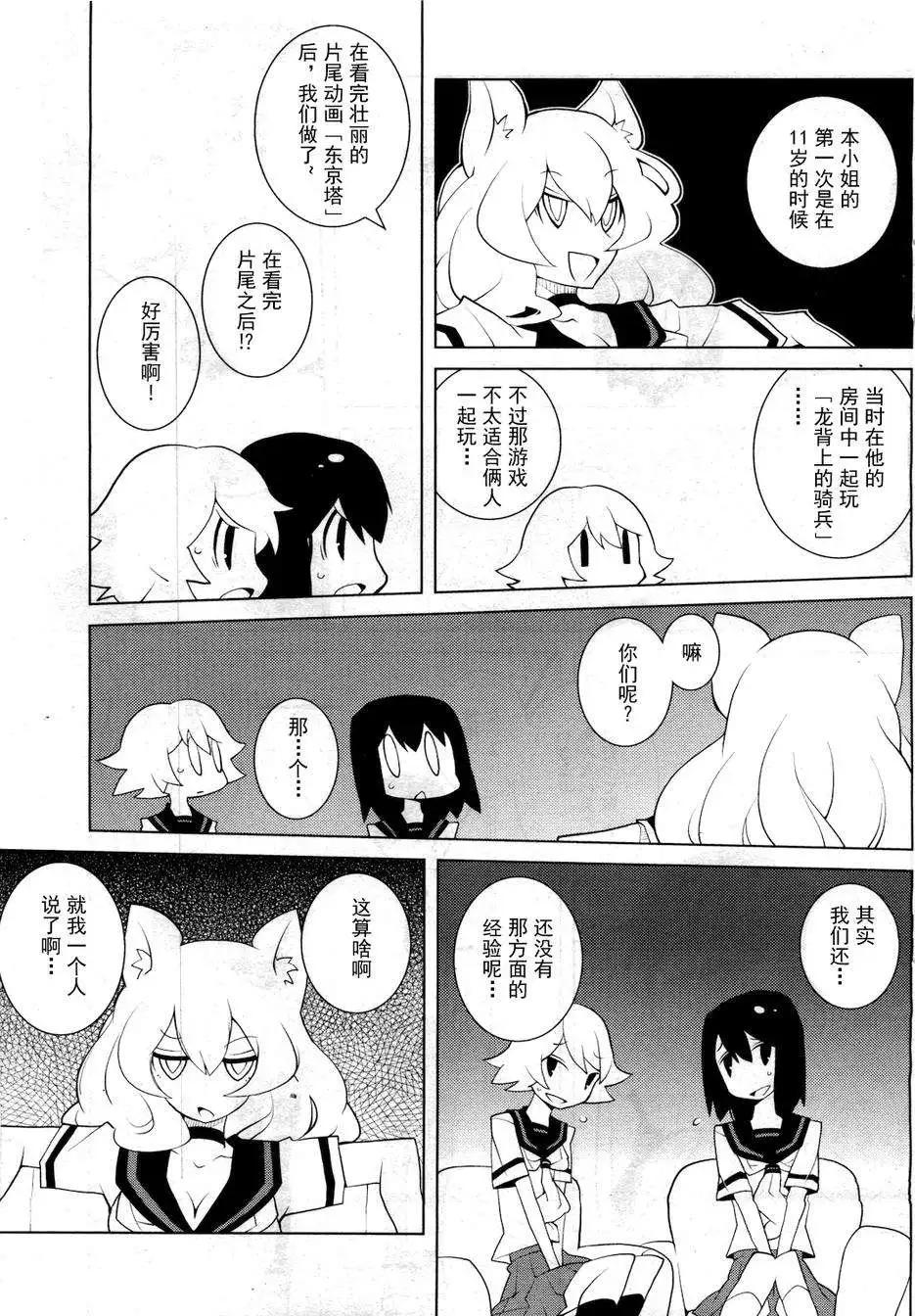 《ODDMAN 11》第01回 第3页