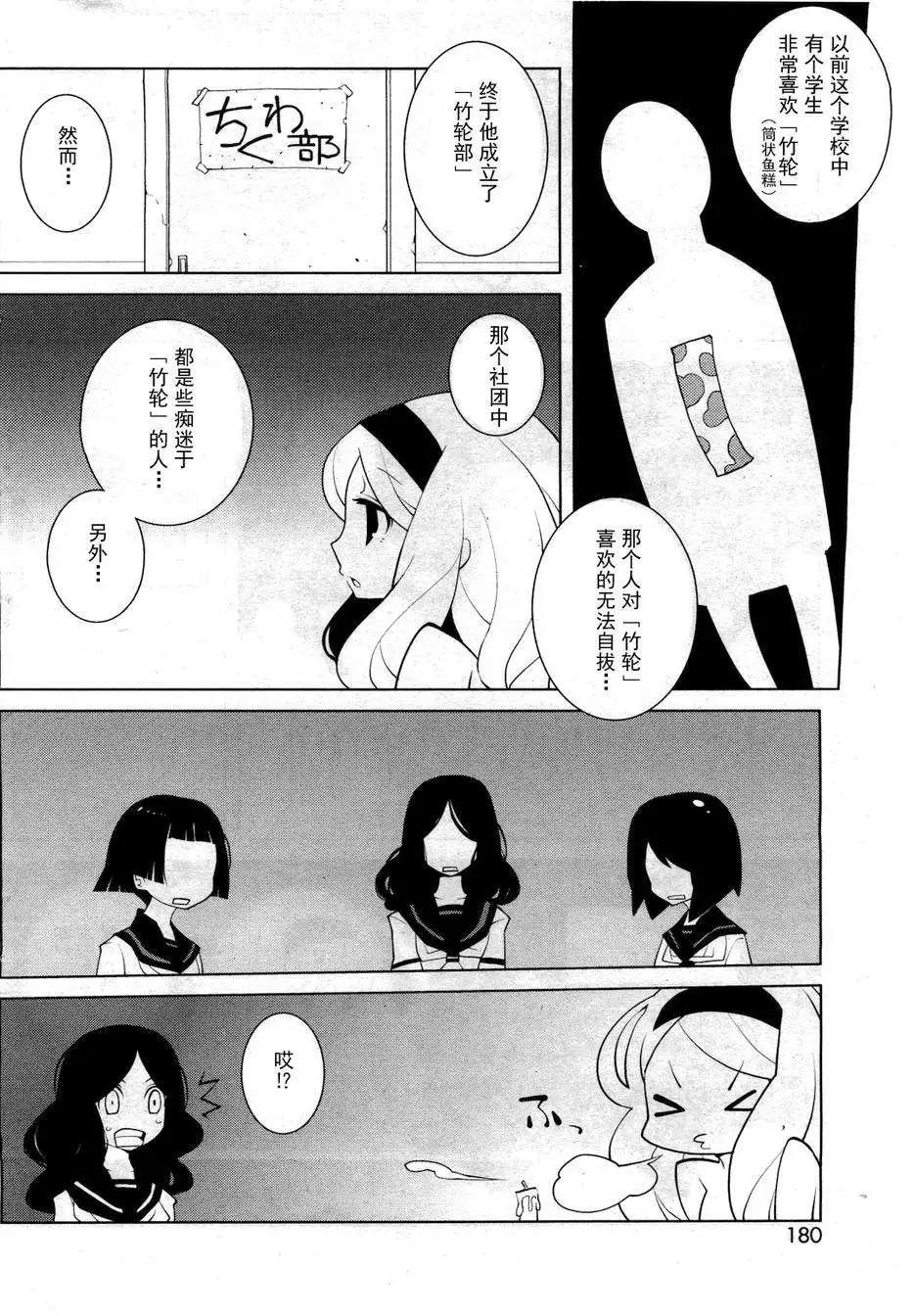 《ODDMAN 11》第01回 第6页