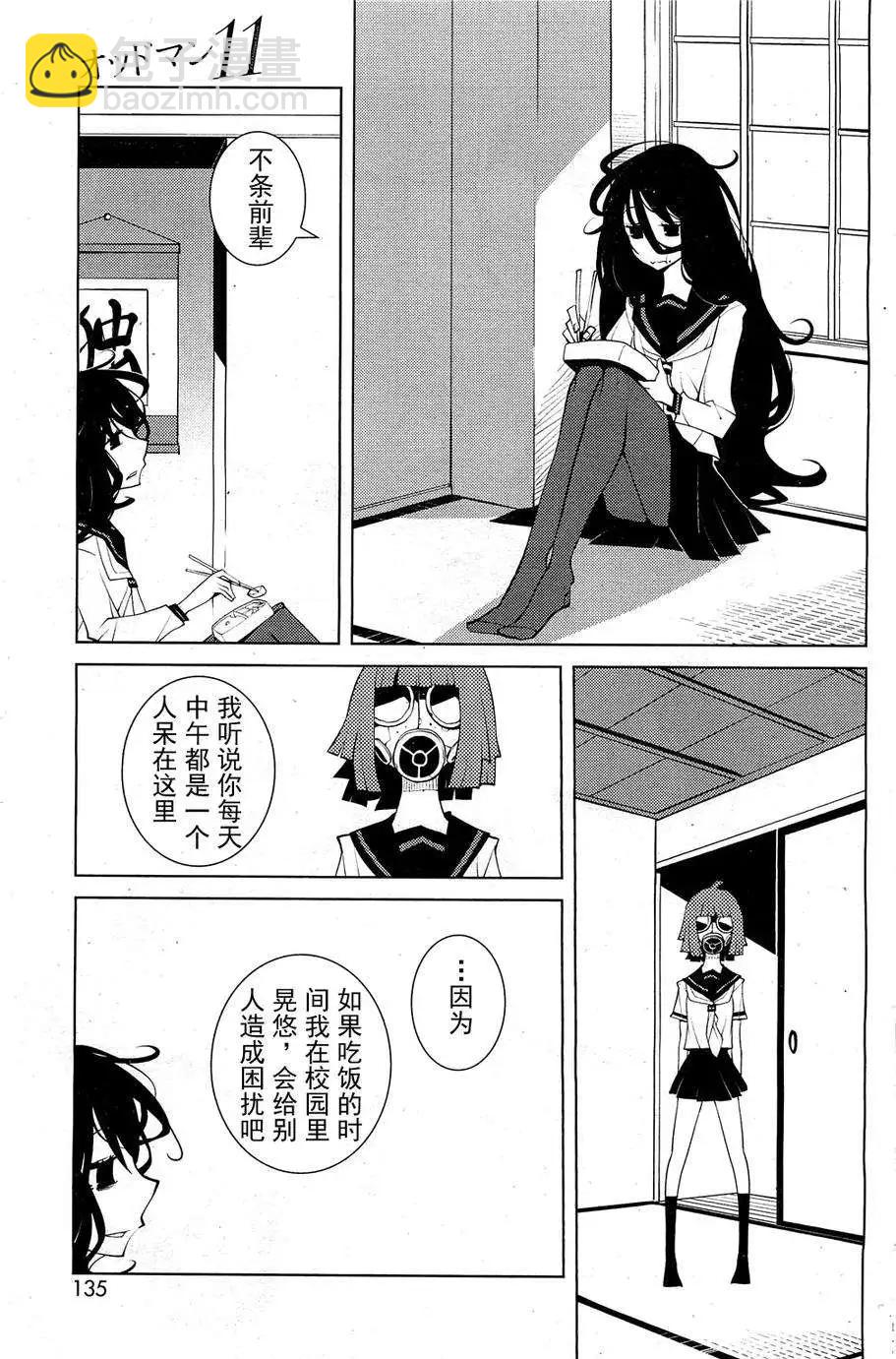 《ODDMAN 11》第07回 第5页