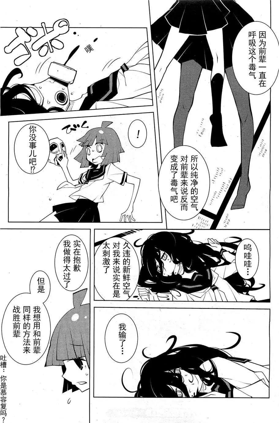 《ODDMAN 11》第07回 第7页
