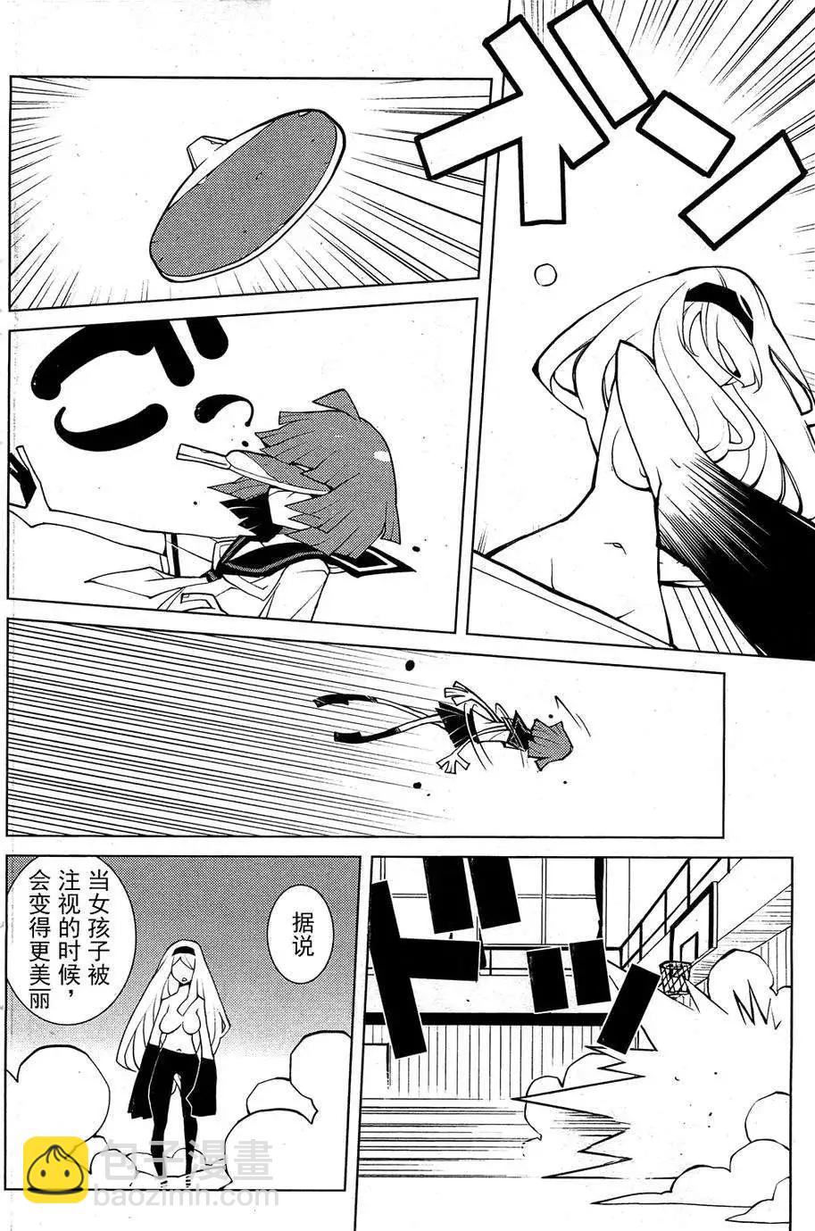 《ODDMAN 11》第06回 第4页