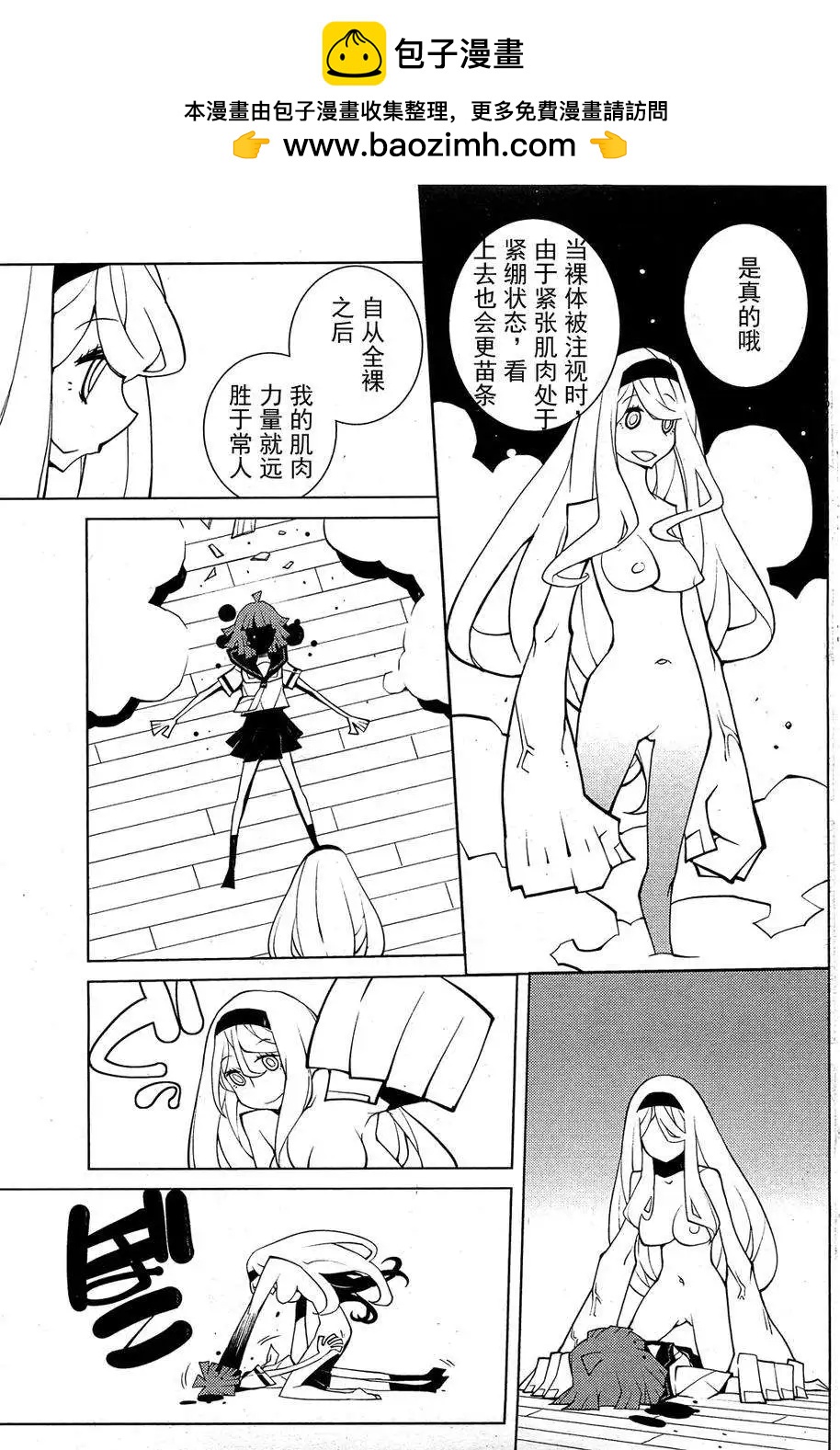 《ODDMAN 11》第06回 第5页