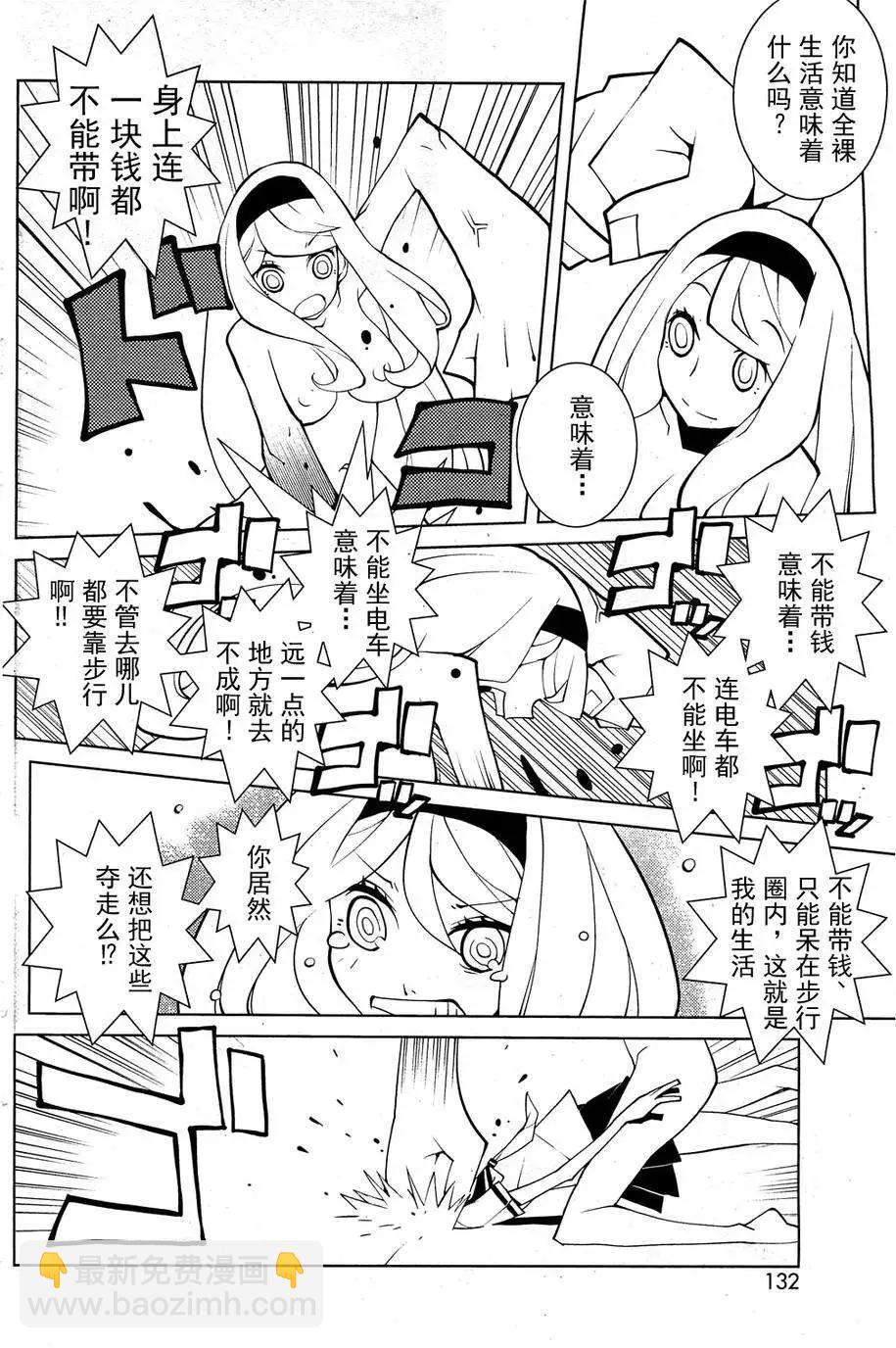 《ODDMAN 11》第06回 第6页