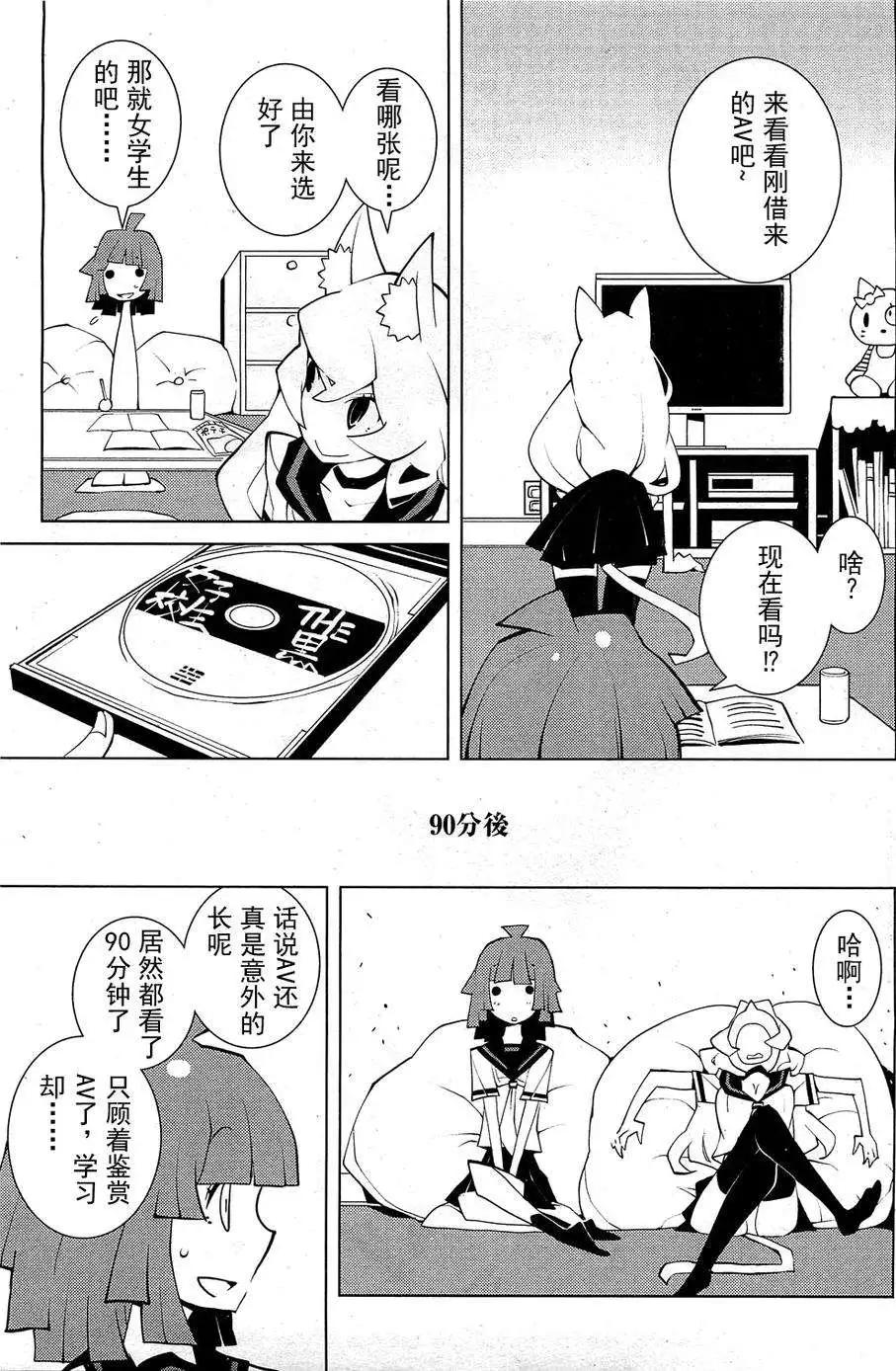《ODDMAN 11》第05回 第5页