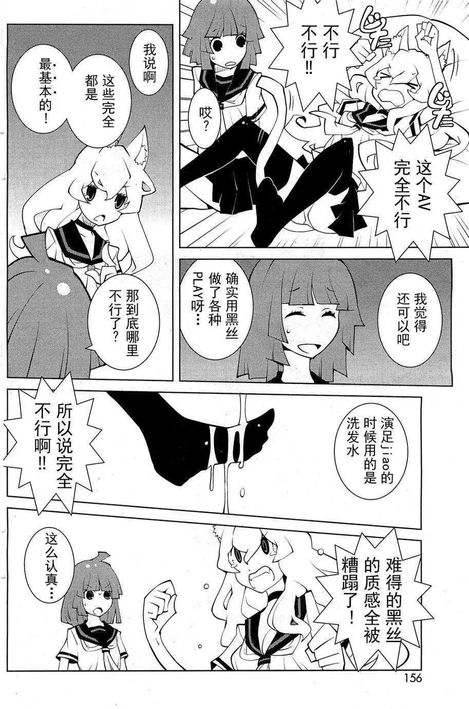 《ODDMAN 11》第05回 第6页