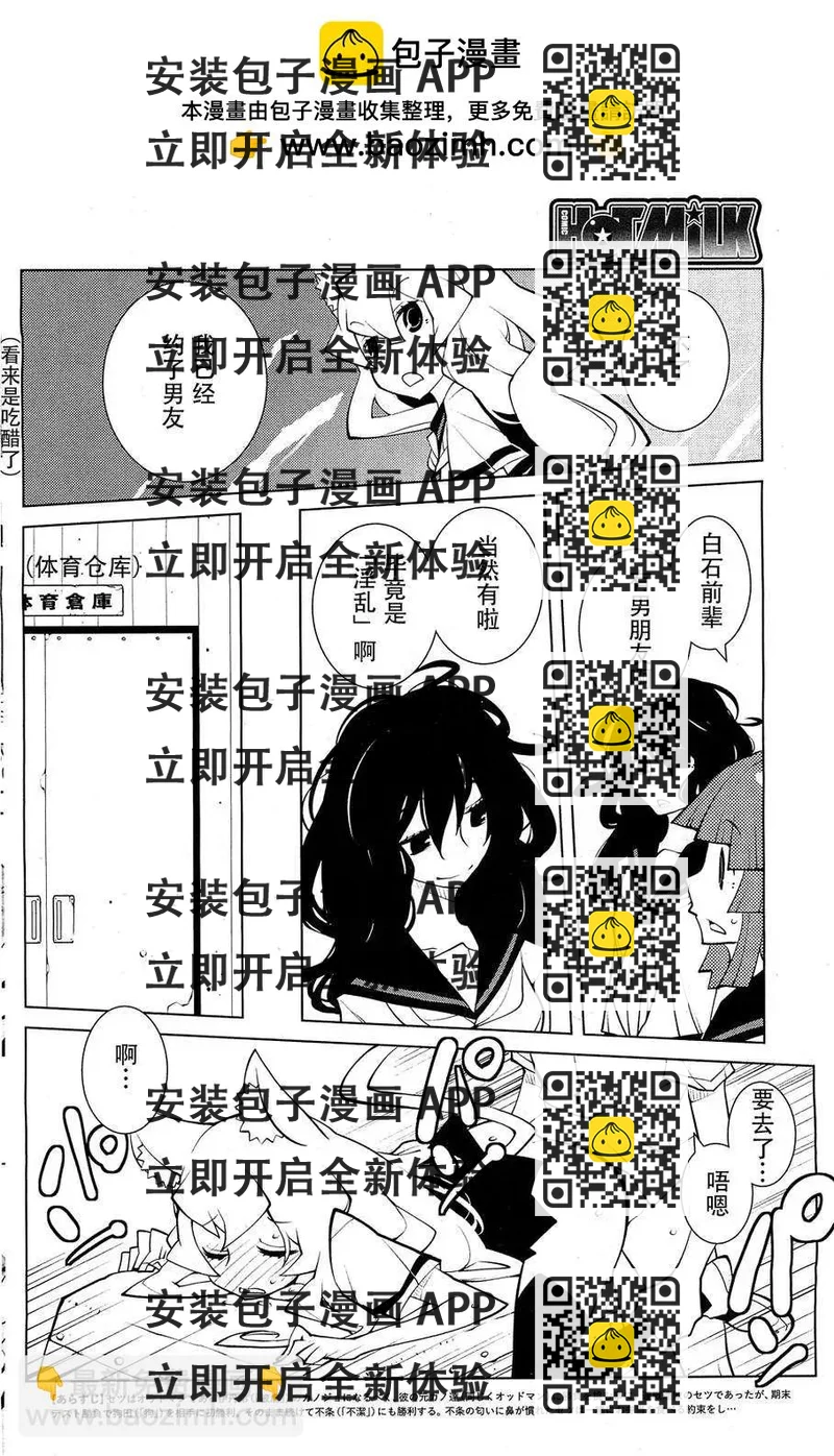 《ODDMAN 11》第08回 第2页