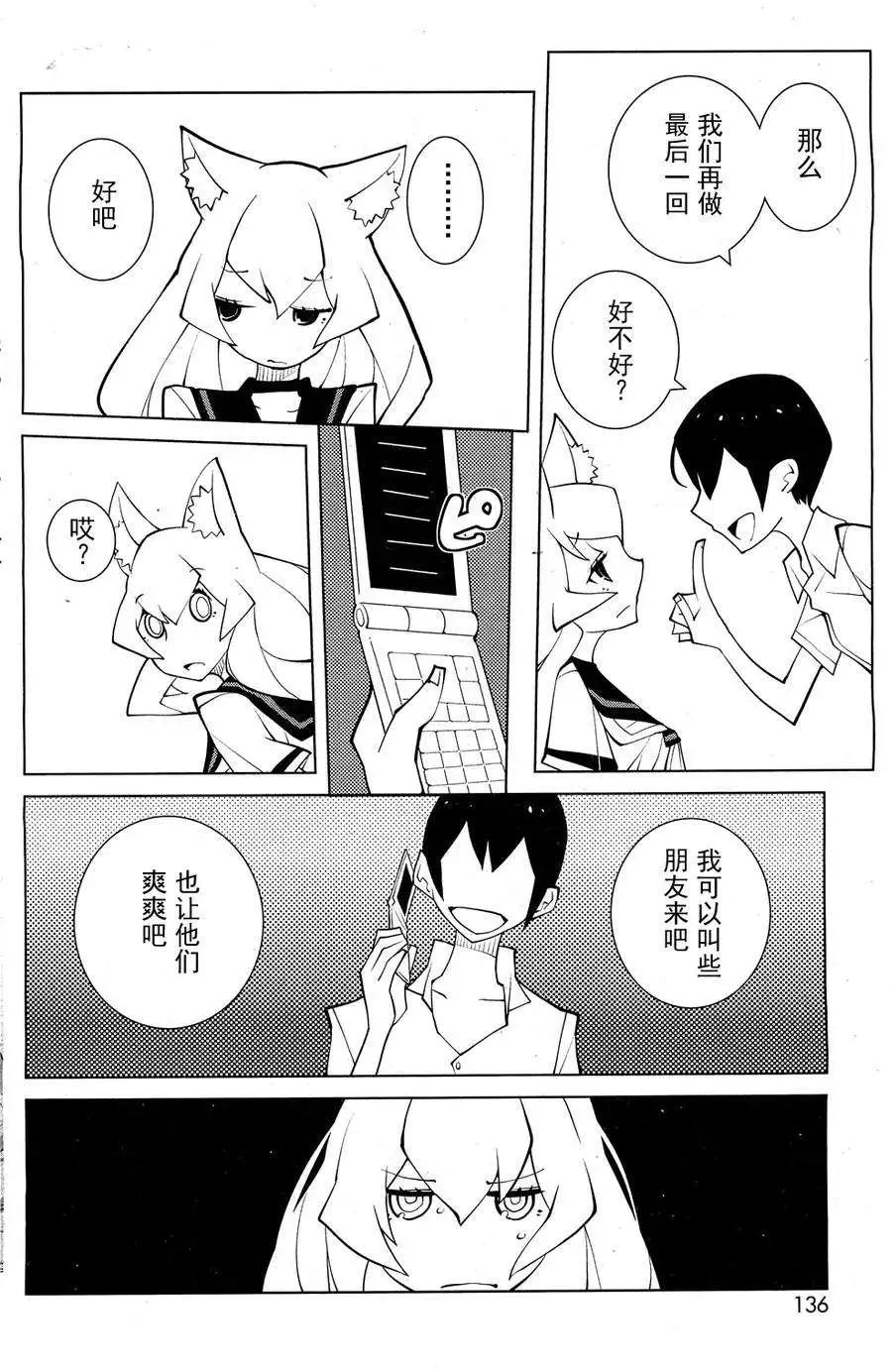 《ODDMAN 11》第08回 第6页