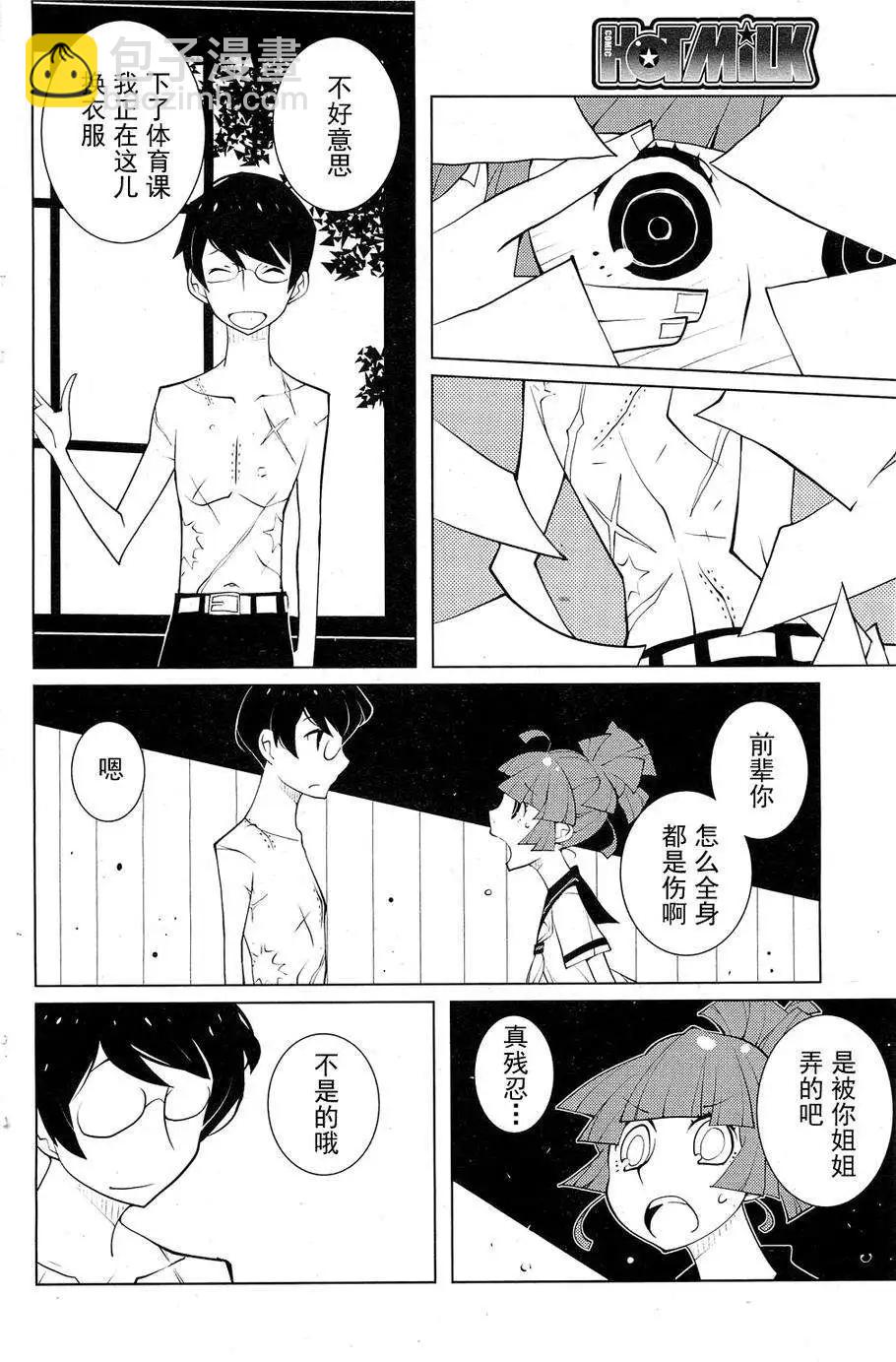 《ODDMAN 11》第10回 第4页