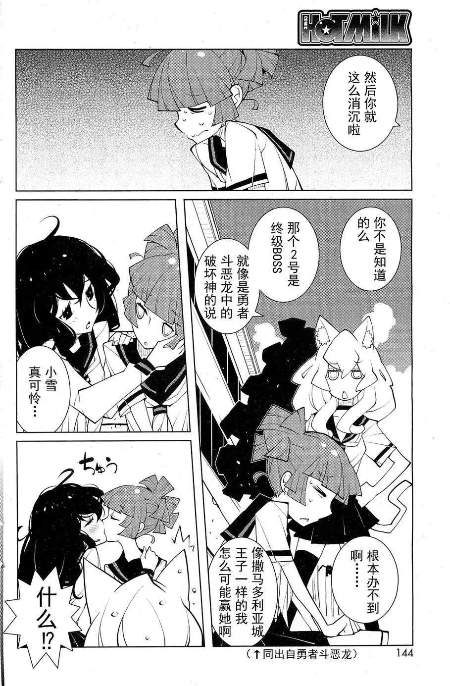 《ODDMAN 11》第10回 第6页