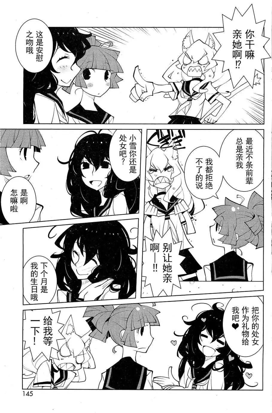 《ODDMAN 11》第10回 第7页