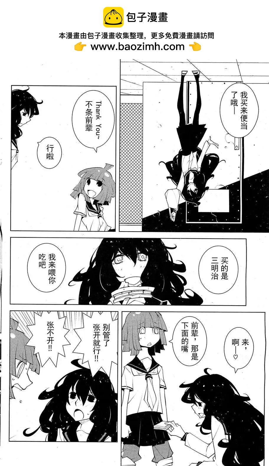 《ODDMAN 11》第09回 第2页