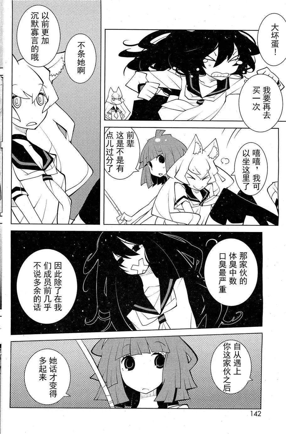 《ODDMAN 11》第09回 第4页