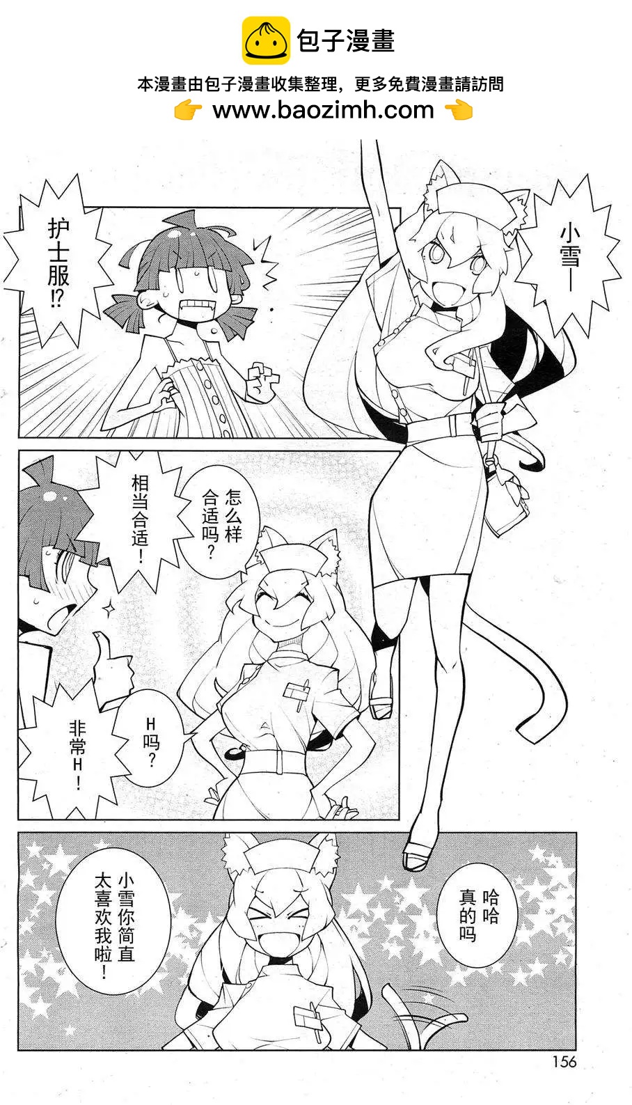 《ODDMAN 11》第11回 第2页
