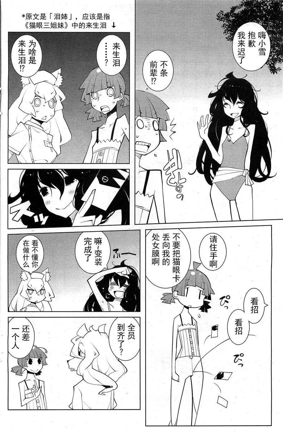 《ODDMAN 11》第11回 第4页