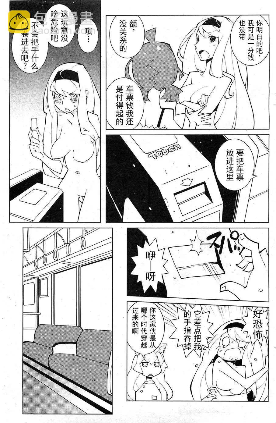 《ODDMAN 11》第11回 第7页