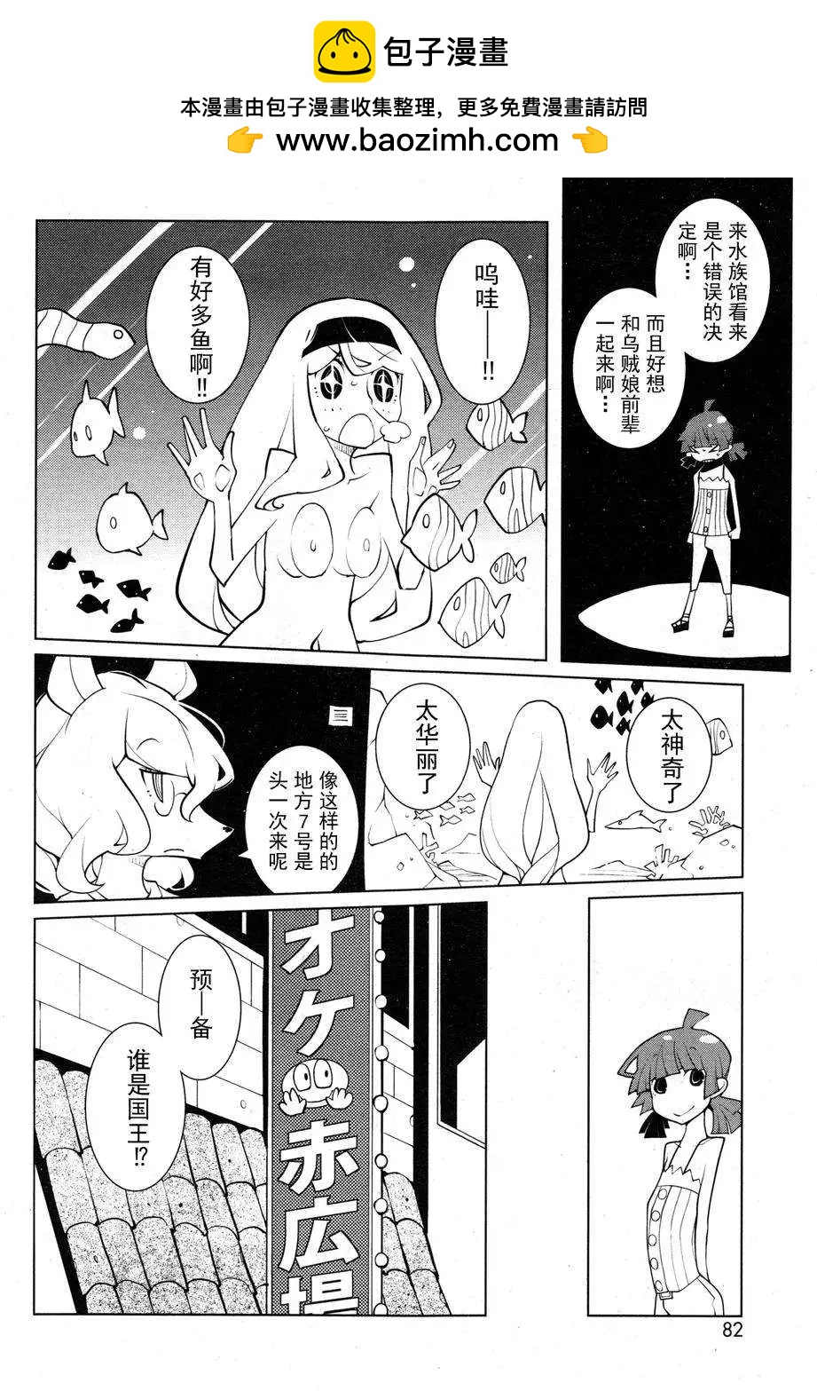 《ODDMAN 11》第12回 第2页