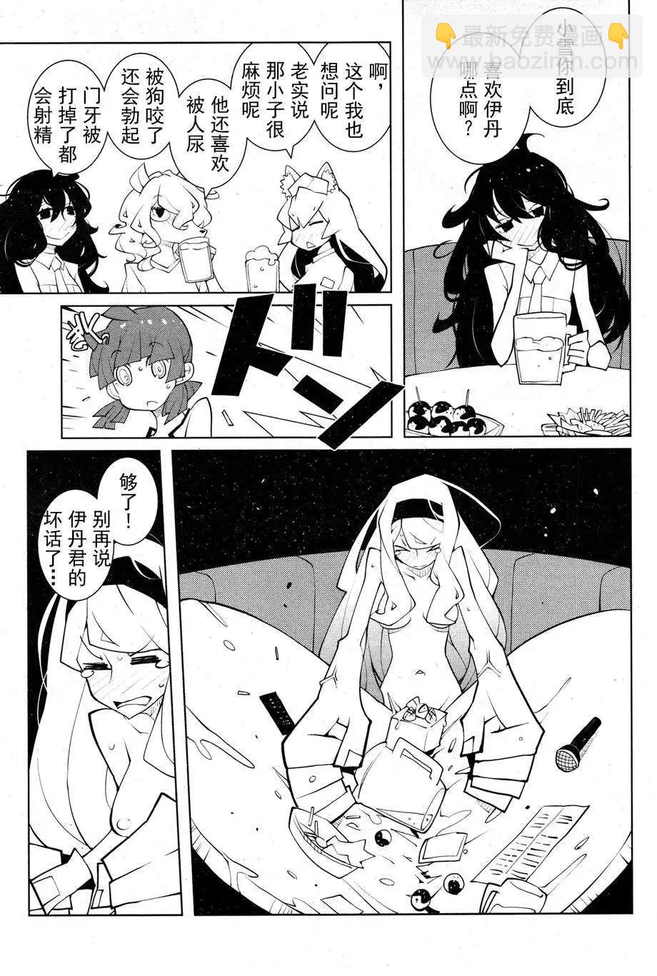 《ODDMAN 11》第12回 第5页