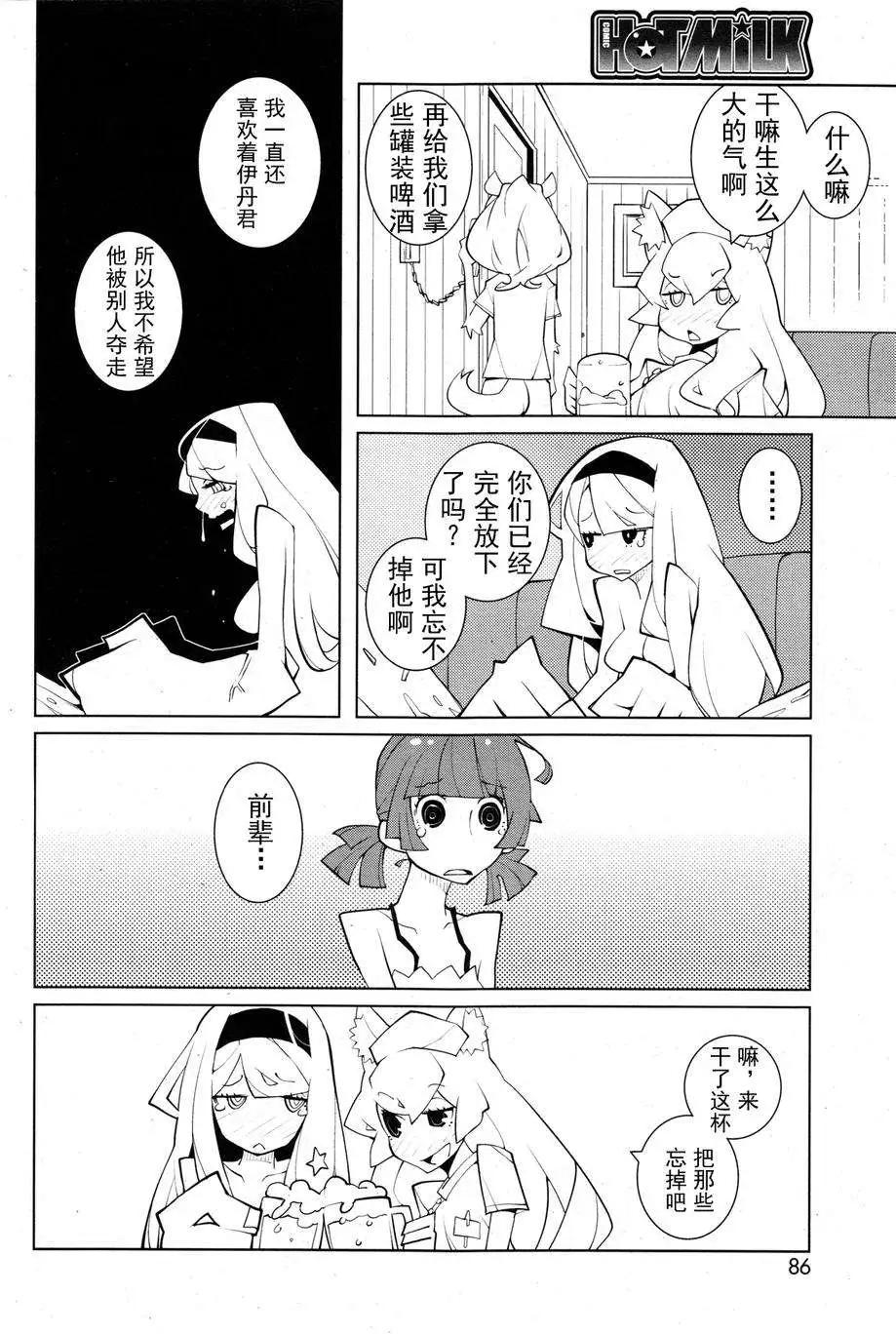 《ODDMAN 11》第12回 第6页