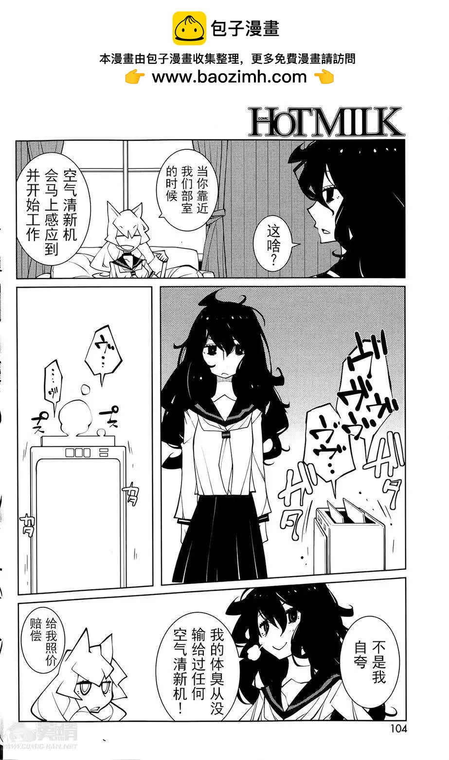 《ODDMAN 11》第15回 第2页