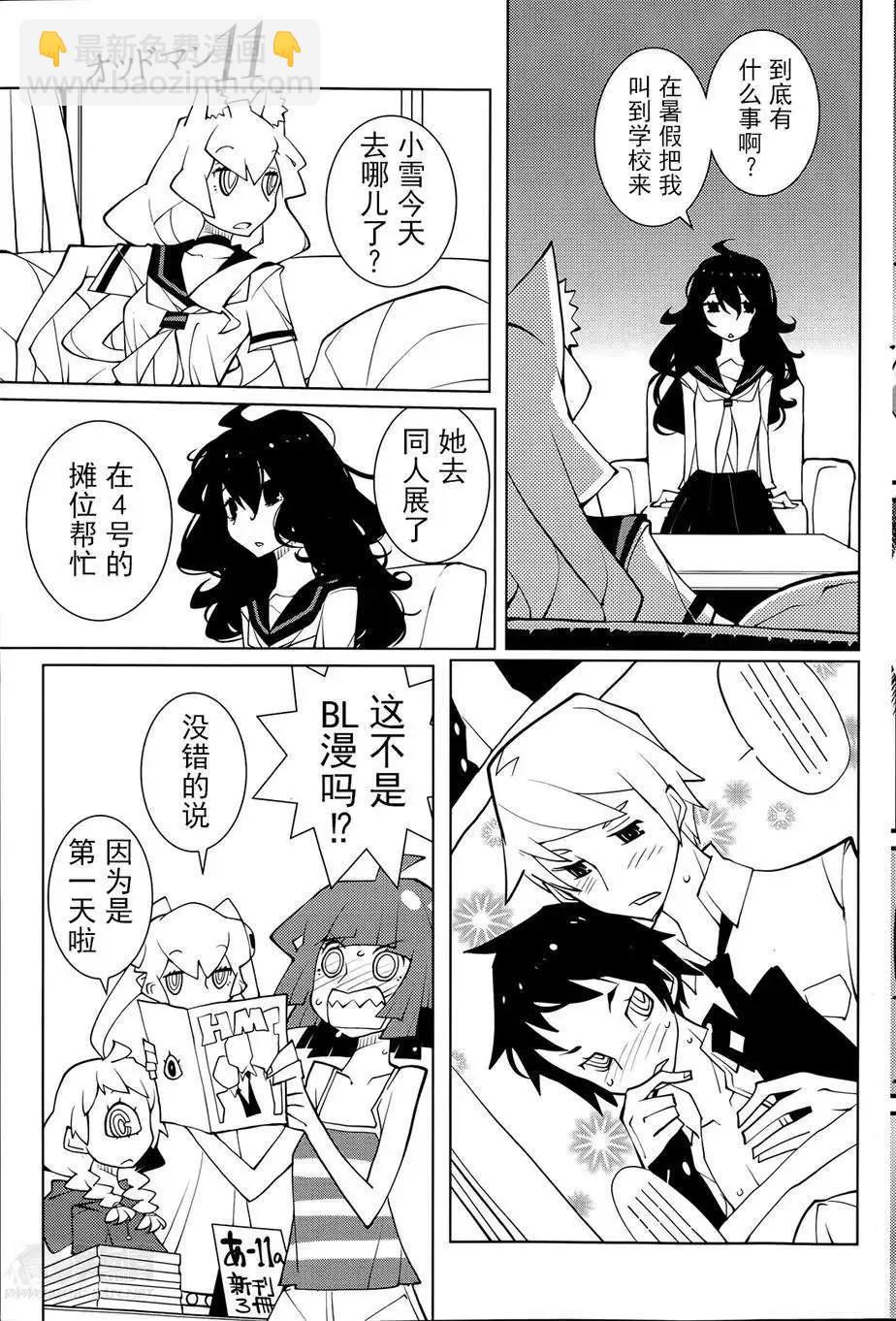 《ODDMAN 11》第15回 第3页