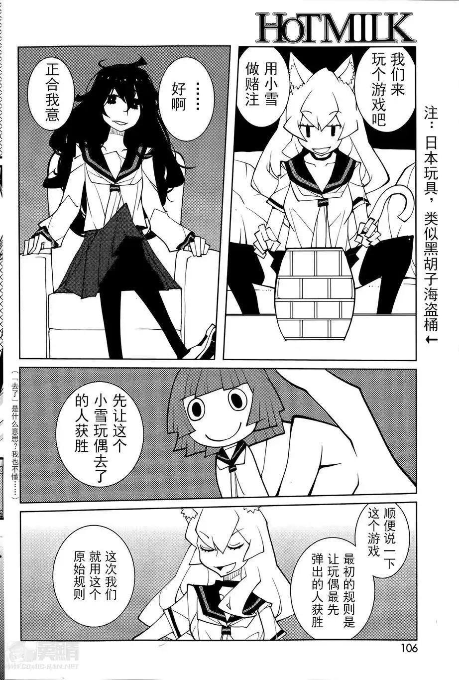 《ODDMAN 11》第15回 第4页
