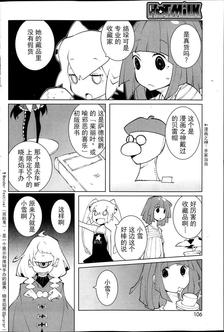 《ODDMAN 11》第13回 第6页