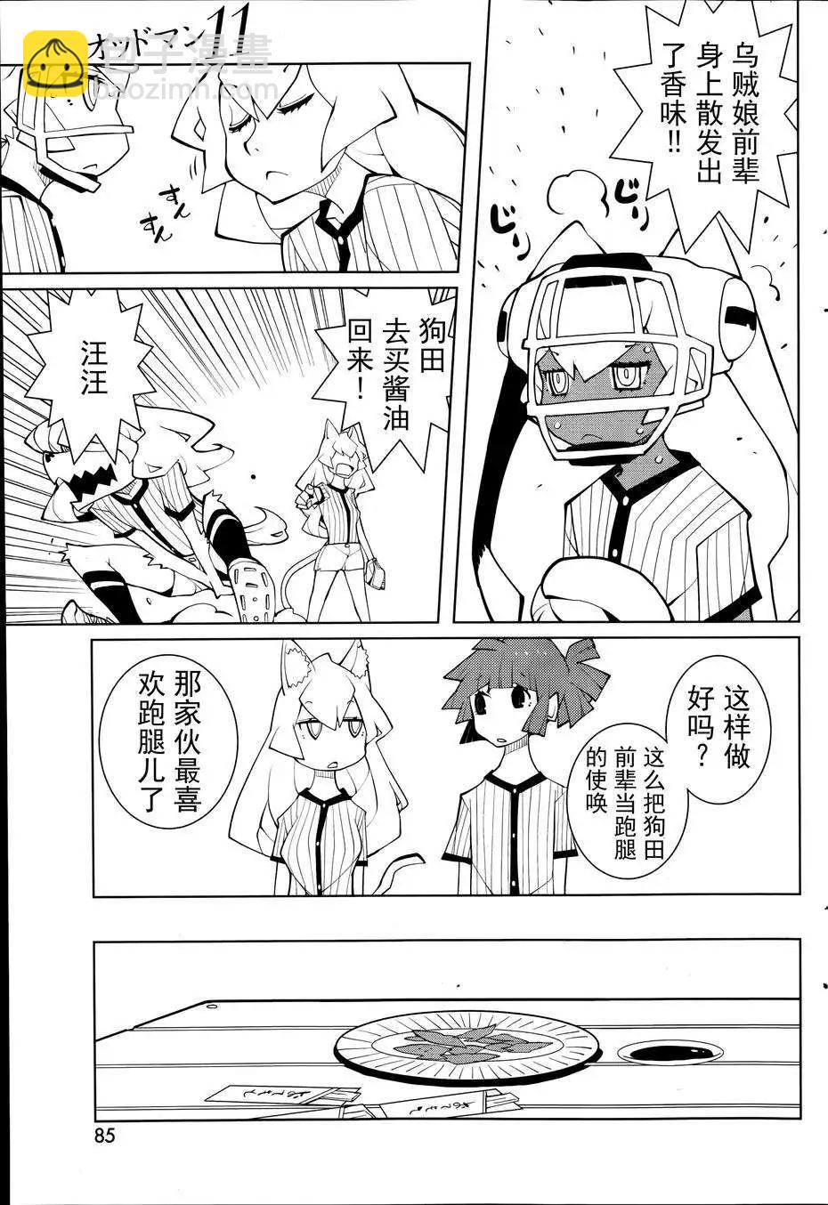 《ODDMAN 11》第16回 第5页