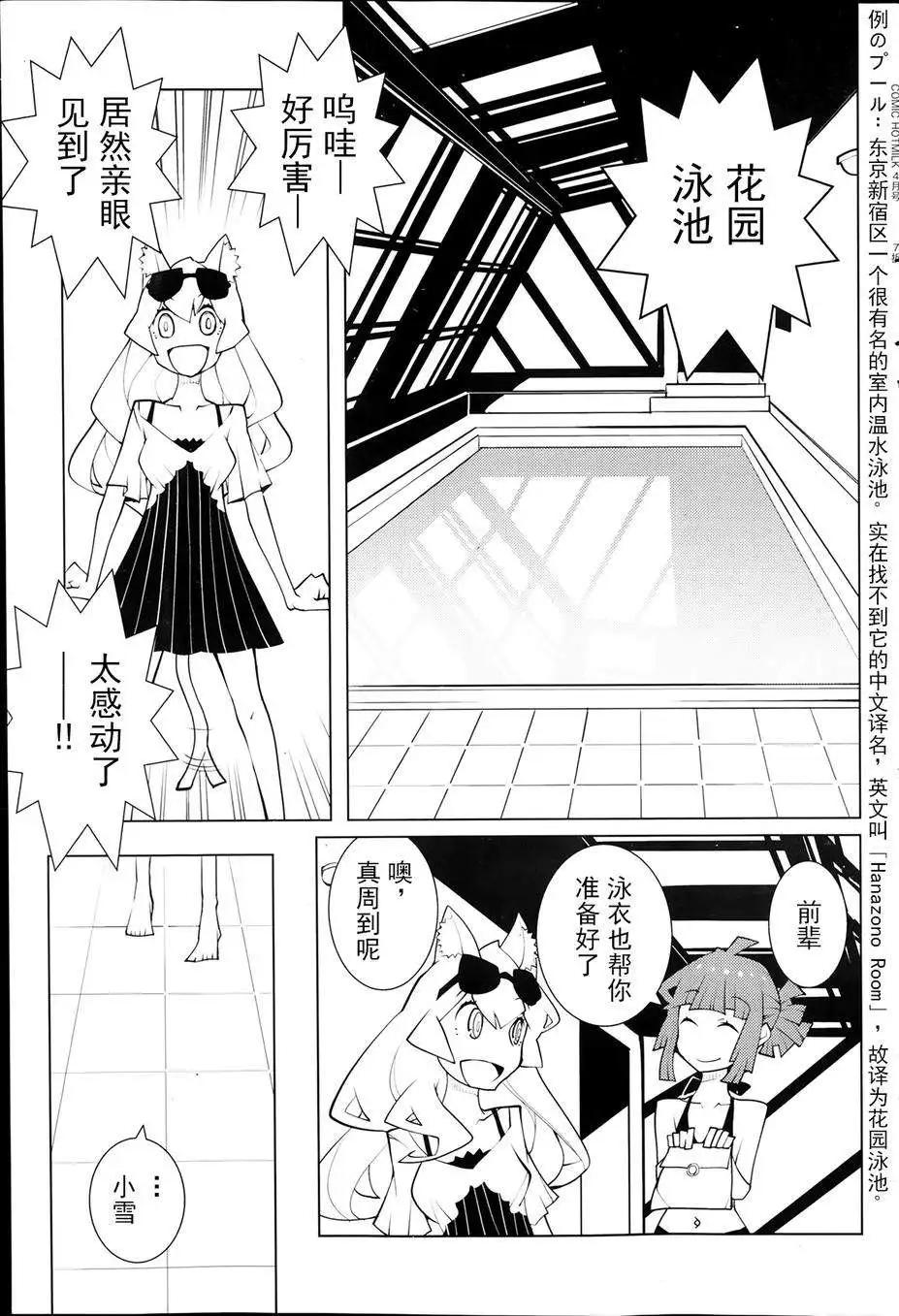 《ODDMAN 11》第14回 第3页