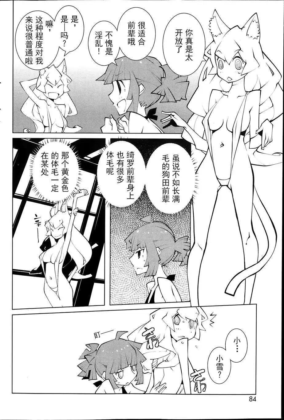 《ODDMAN 11》第14回 第4页