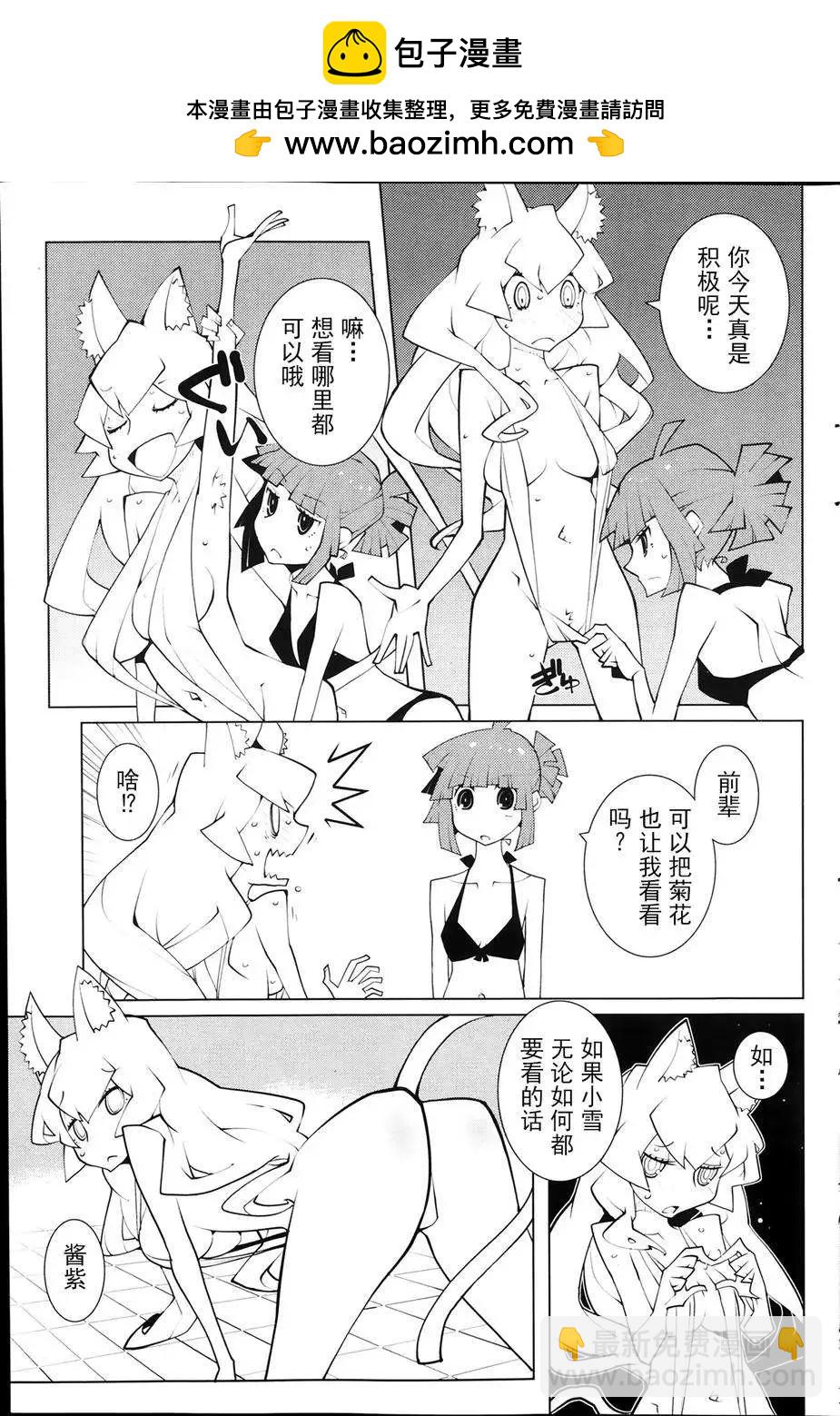 《ODDMAN 11》第14回 第5页